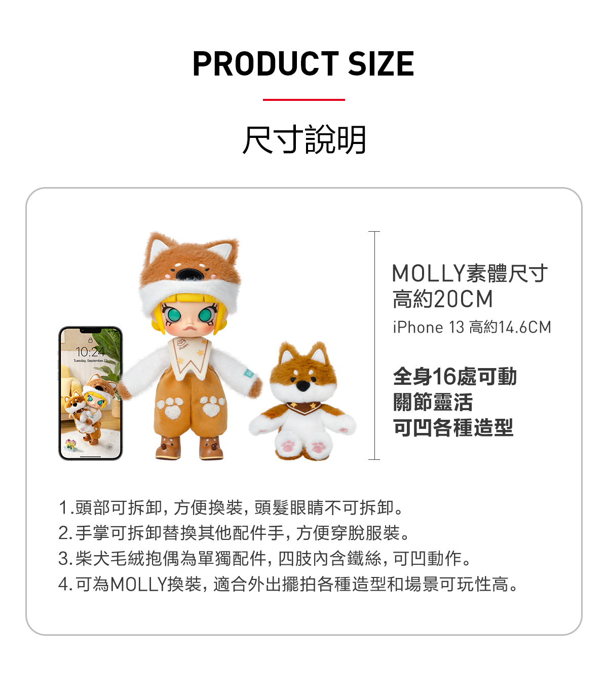 MOLLY Hugging 1/8 Action Figure - POP MART (Hong Kong, China)