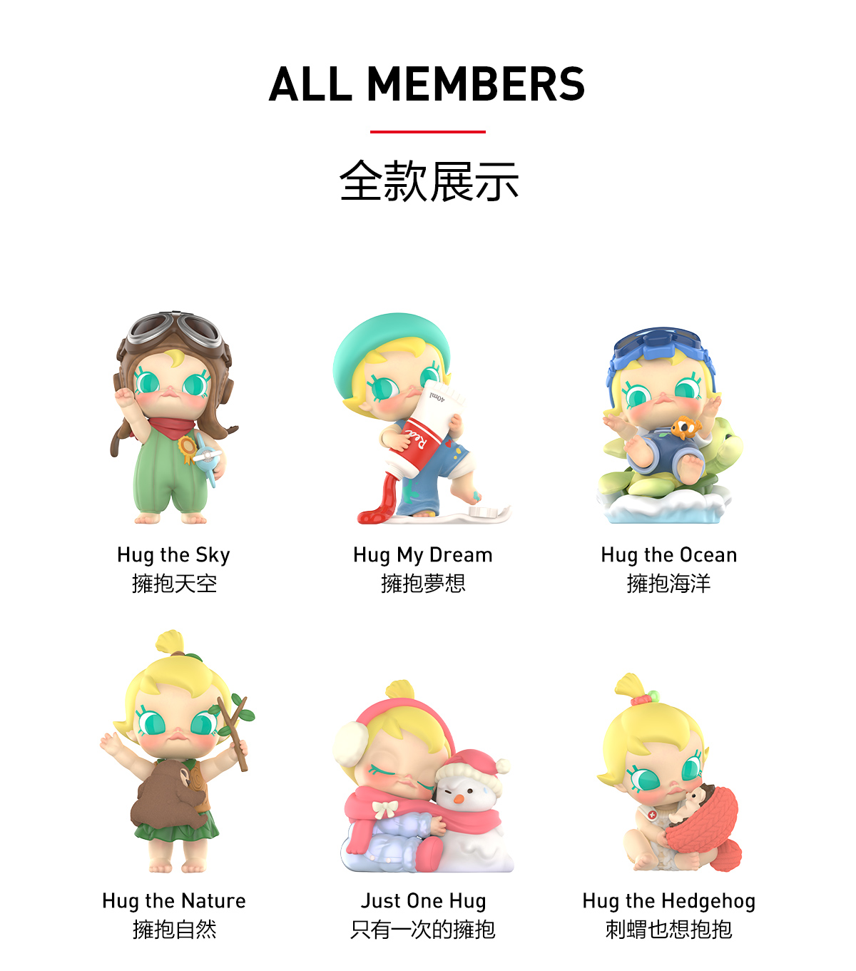 Baby Molly My Huggable Discovery Series Figures - POP MART (Hong