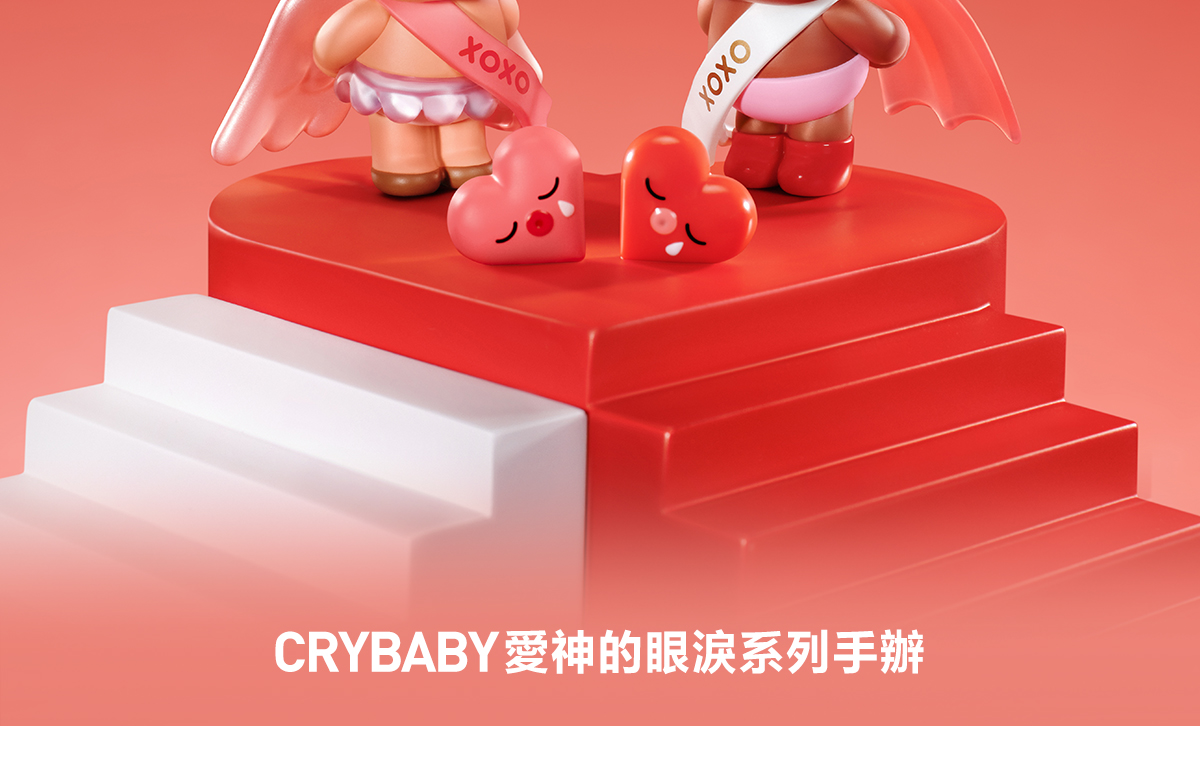CRYBABY Crying For Love Series Figures - POP MART (Hong Kong, China)
