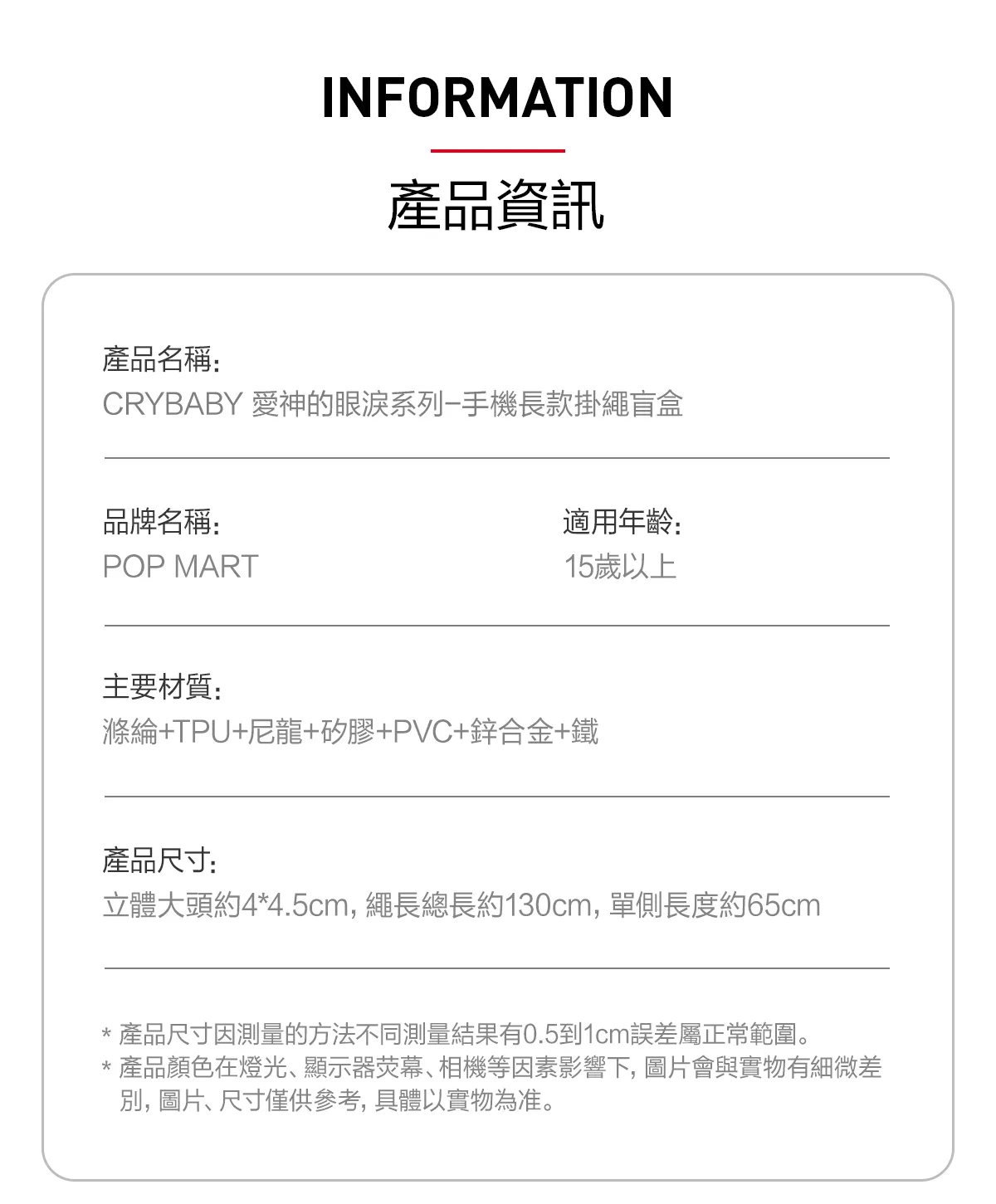 POP MART