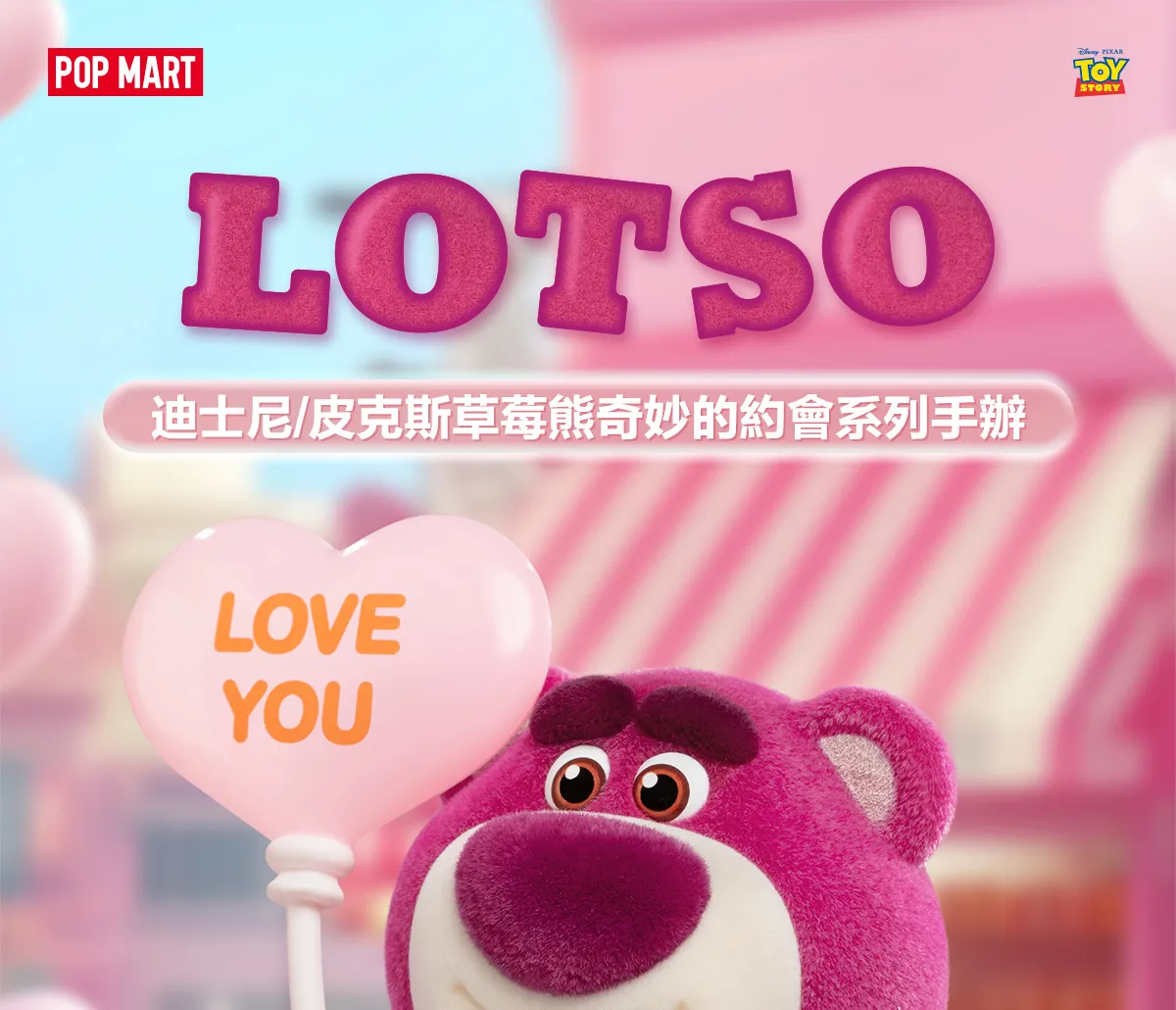 POP MART
