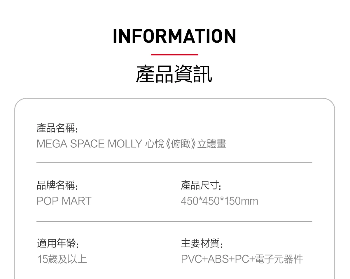POP MART
