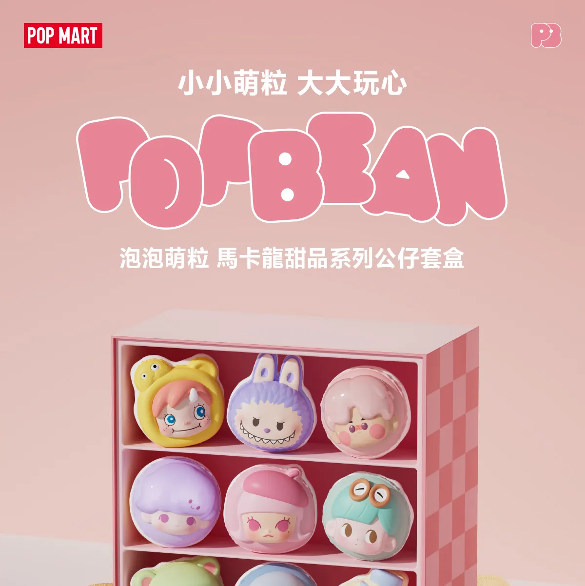 POP MART