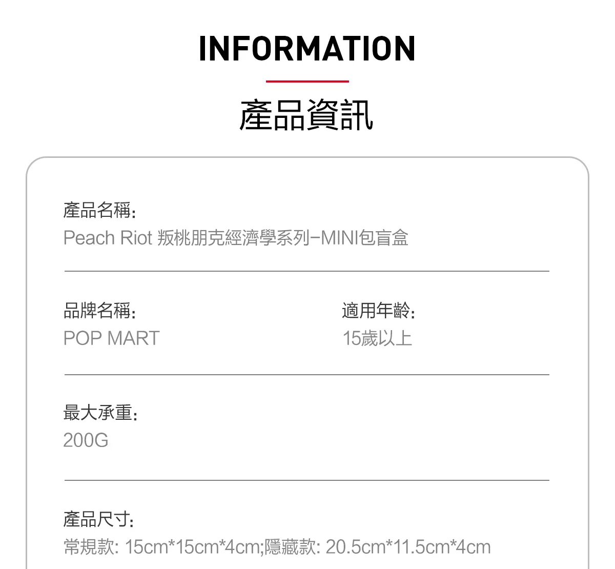 POP MART