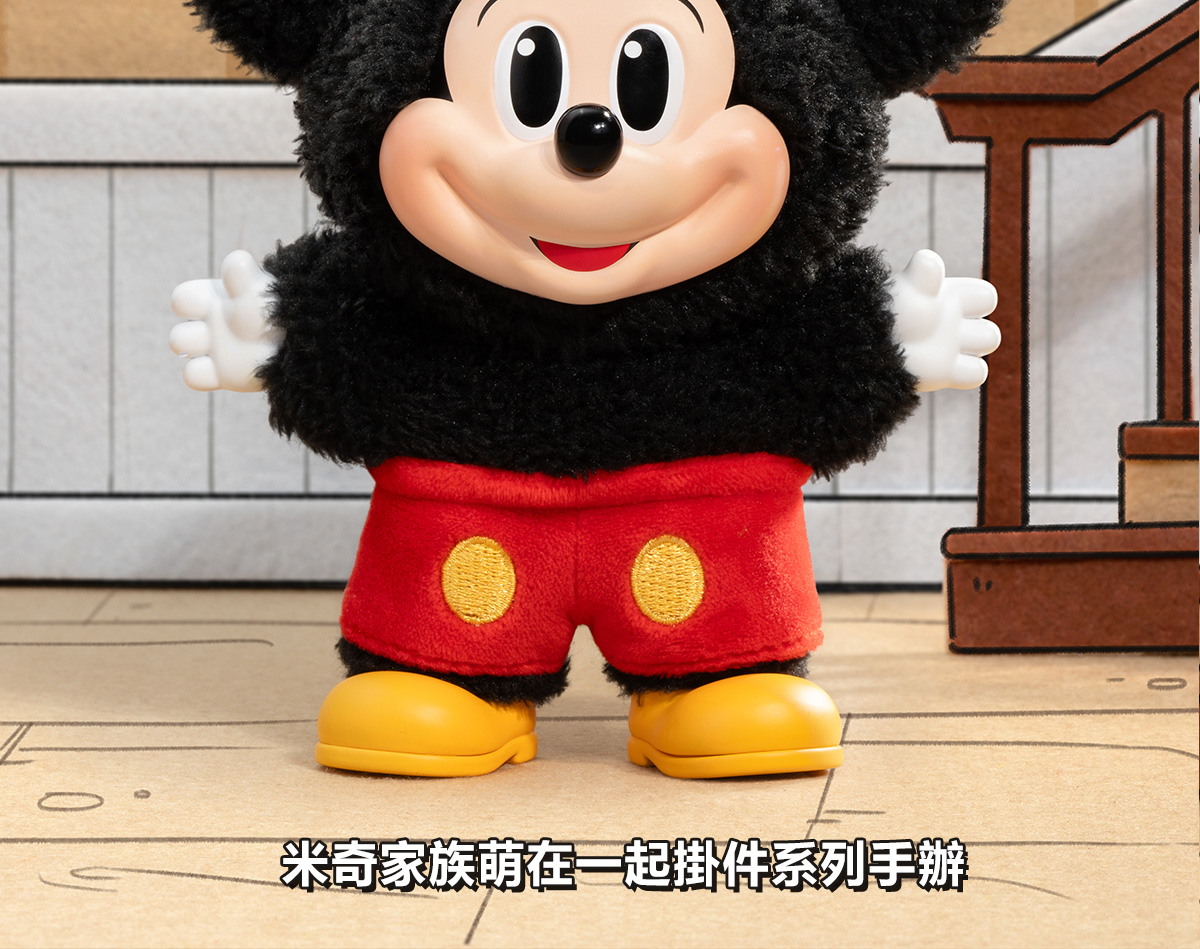 Mickey Family Cute Together Keychain Series Figures - POP