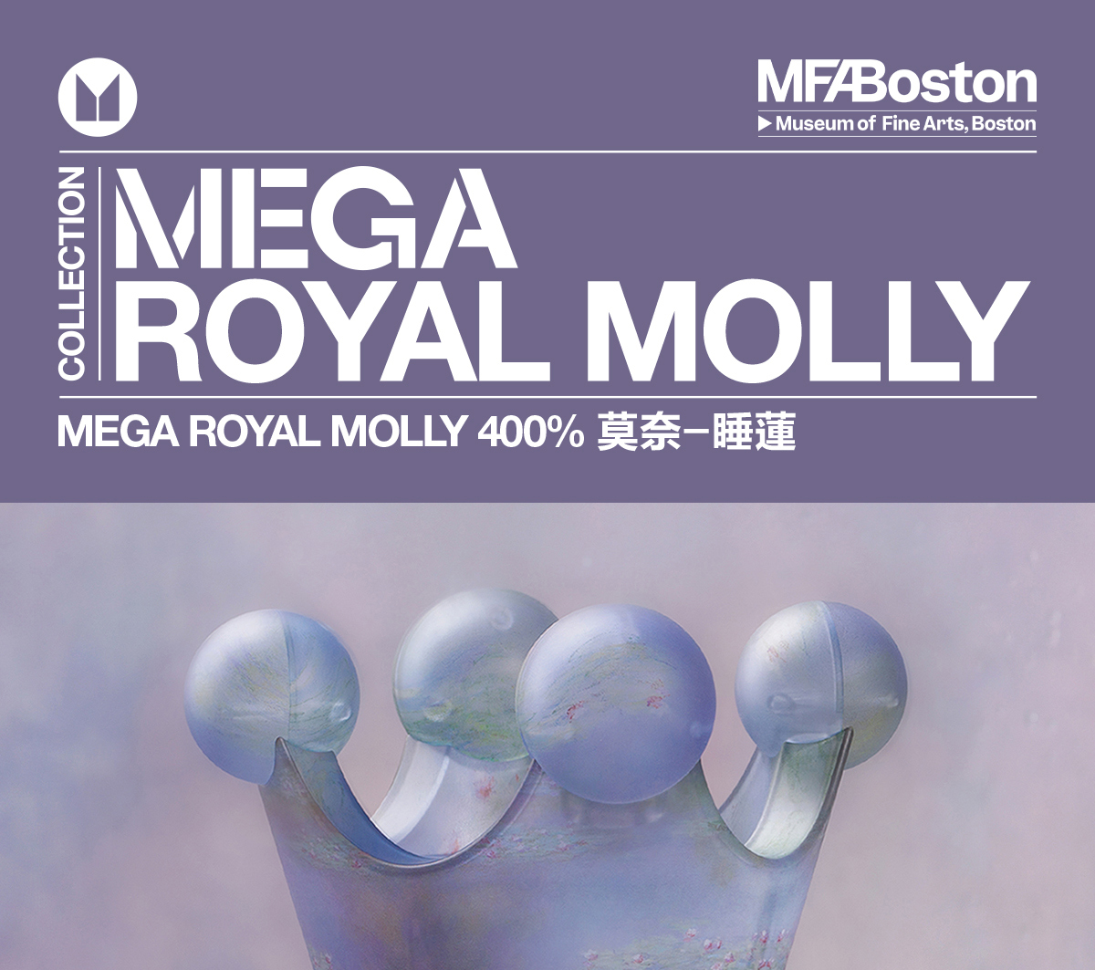 MEGA ROYAL MOLLY 400% Monet-Les Nymphéas - POP MART (Hong MEGA ROYAL MOLLY 400% Monet-Les Nymphéas - POP MART (Hong