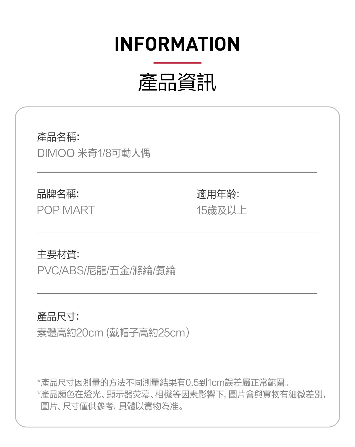 POP MART