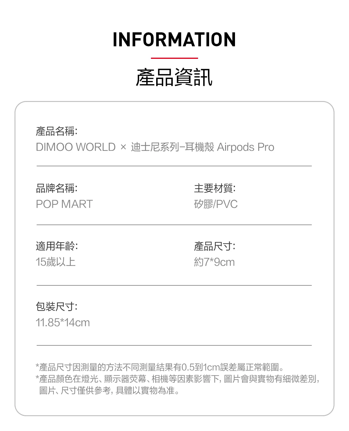 DIMOO WORLD × DISNEY Series-Earphone Case for Airpods Pro - POP MART ...