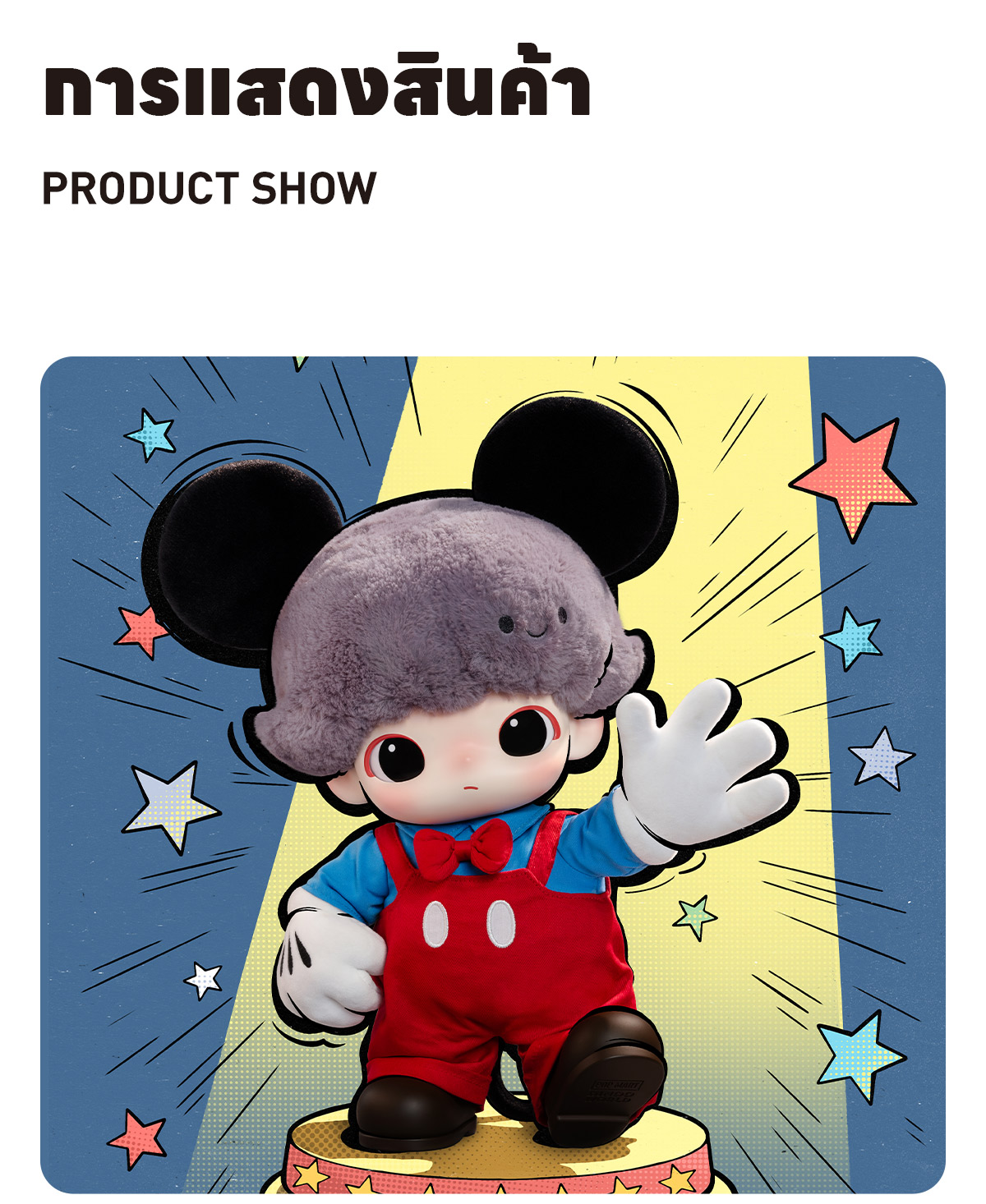 POPMART DIMOO Mickey ぬいぐるみバッグ DIMOO WORLD × DISNEY Series-Mickey Vinyl Plush Bag - POP MART (Japan)