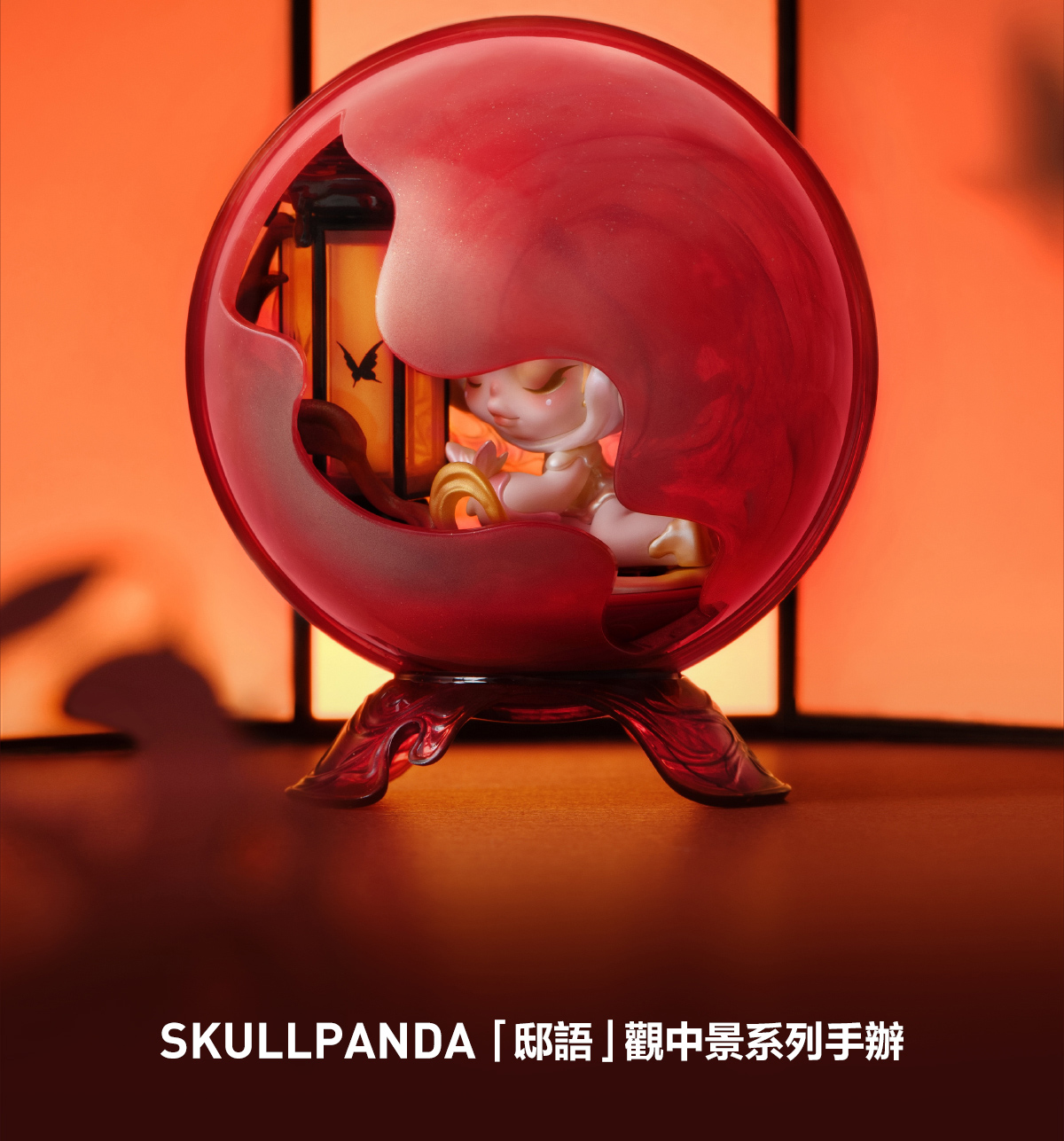 popmart SKULLPANDA The Mirage シリーズ2点セット Original POPMART SKULLPANDA The Mirage Series Figures 泡泡玛