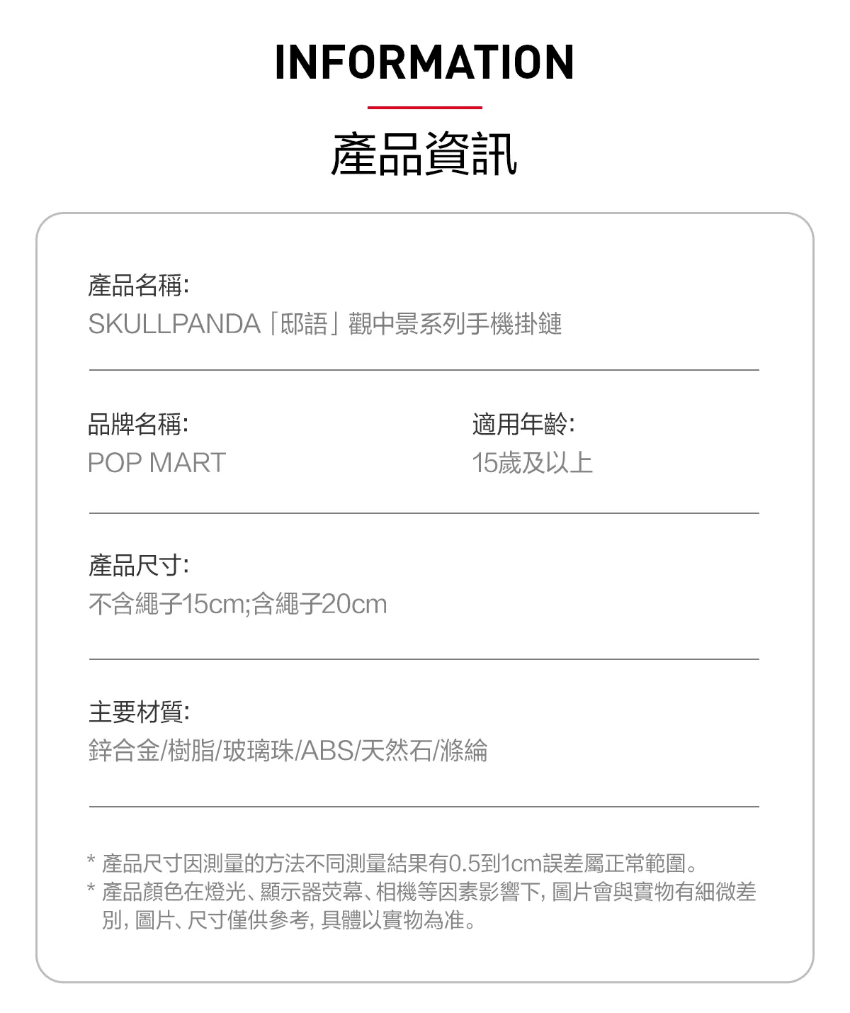 POP MART