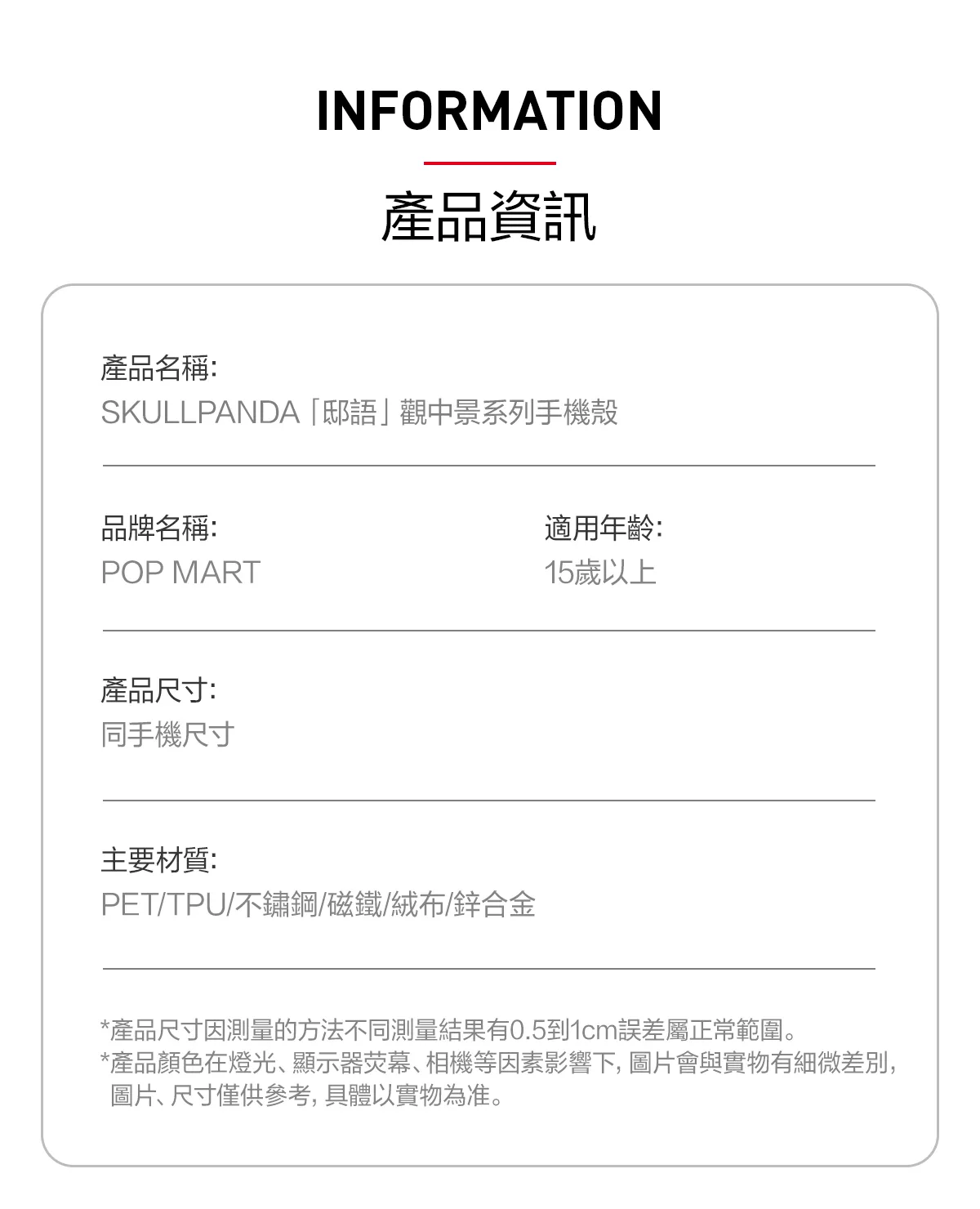 POP MART