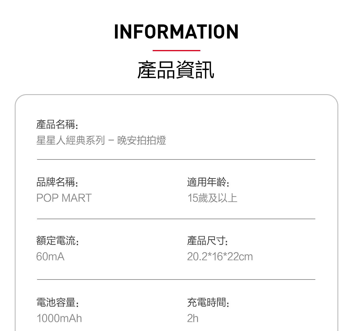 POP MART