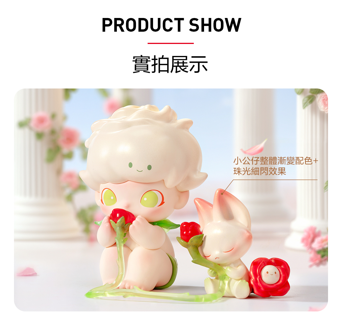 DIMOO Whisper of the Rose Figure - POP MART (Macao, China)