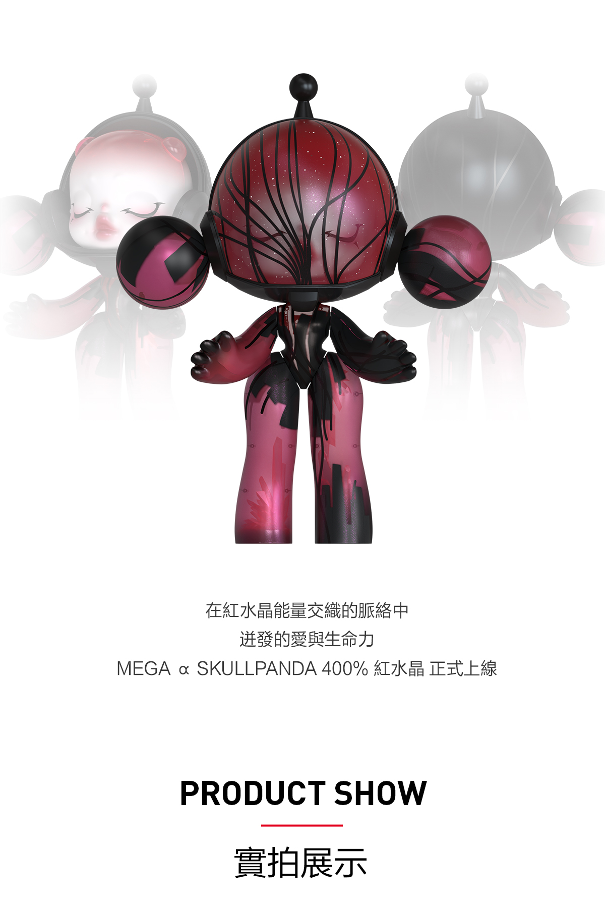 新商品❣️MEGA α SKULLPANDA 400% Red Crystal MEGA α SKULLPANDA 400% Red Crystal - POP MART (United States)