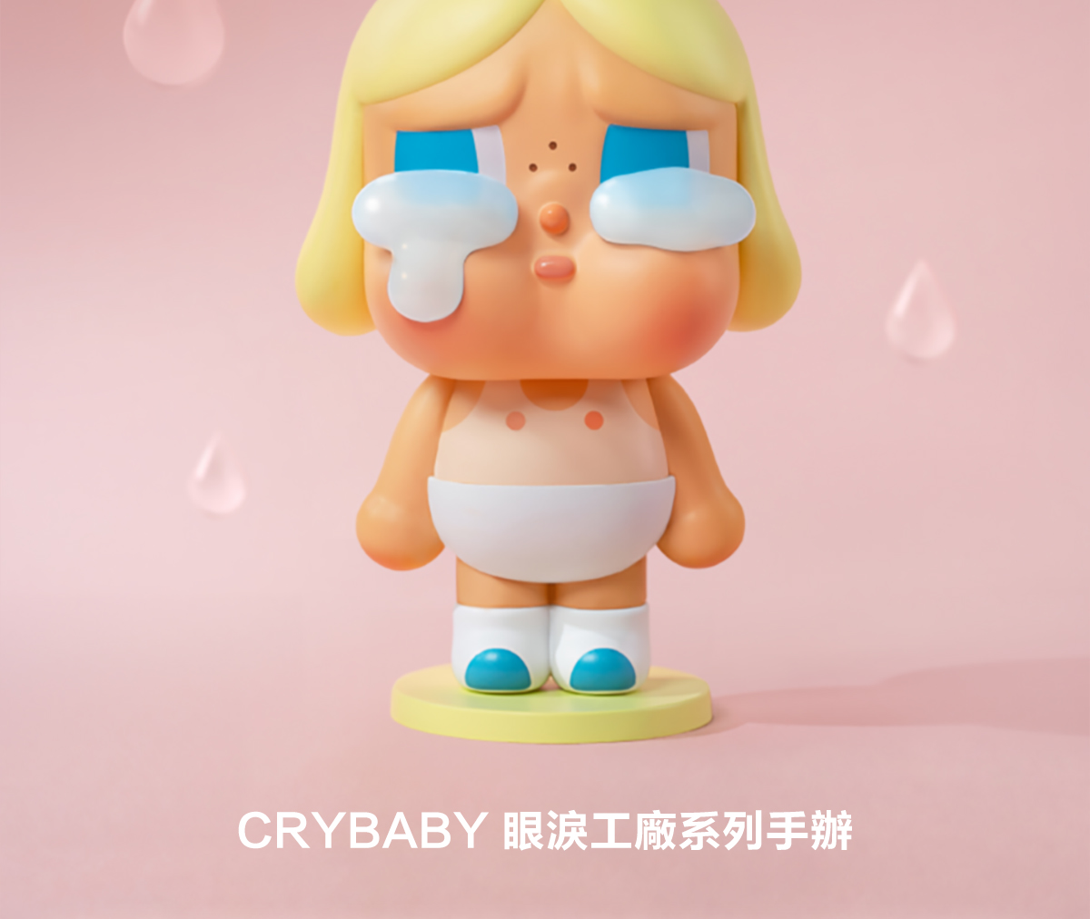 CRYBABY Crying Again Series Figures - POP MART (Macao, China)