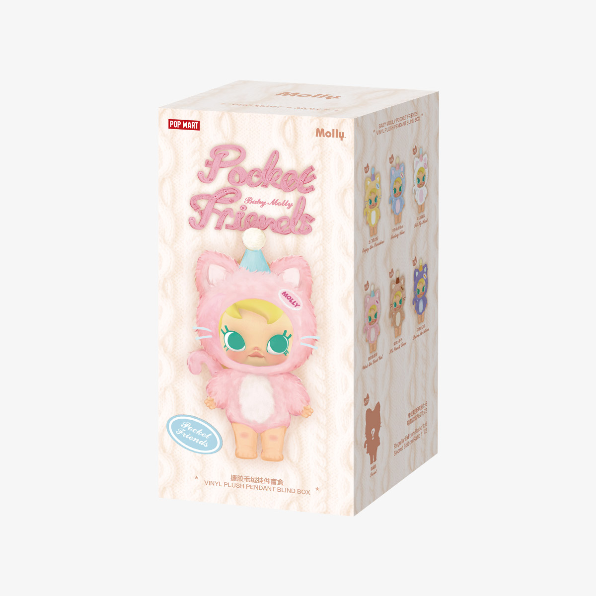 popmart pocket friends 2台セット POPMART】Baby Molly Pocket Friends シリーズ ぬいぐるみ
