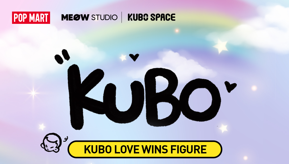 新品未開封POPMART KUBO LOVE WINS - メルカリ