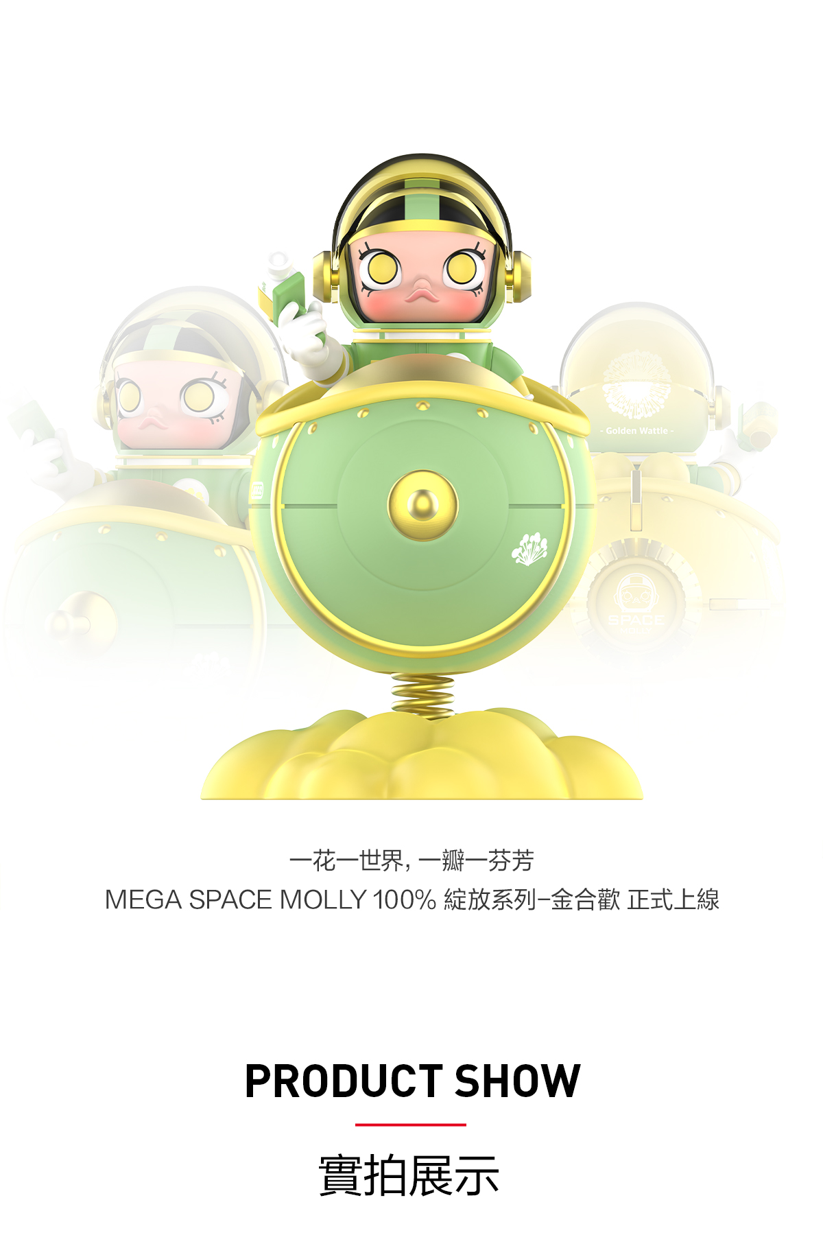 【限定品】MEGA SPACE MOLLY 100% Blooming 𝐌𝐄𝐆𝐀 𝐒𝐏𝐀𝐂𝐄 𝐌𝐎𝐋𝐋𝐘 𝟏𝟎𝟎% 𝐁𝐥𝐨𝐨𝐦𝐢𝐧𝐠