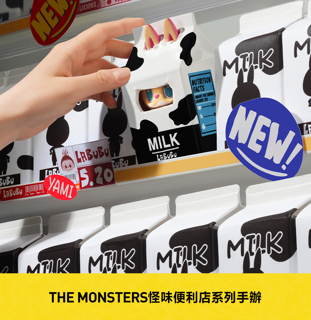 Wacky Mart the monsters 6種類 THE MONSTERS Wacky Mart Series Figures - POP MART (Japan)