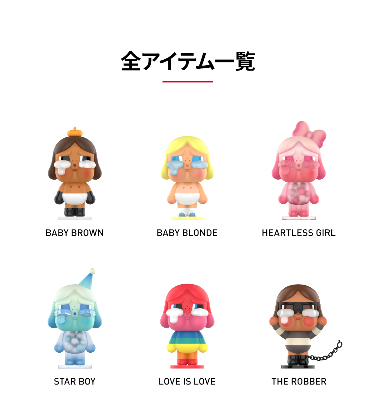 crying again 2点 CRYBABY Crying Again Series Figures - POP MART (Japan)