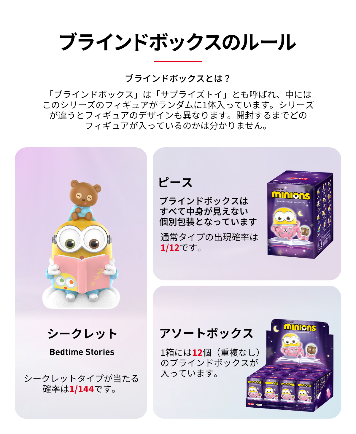 Minions Bedtime Stories by Bob and Tim Series Figures - POP