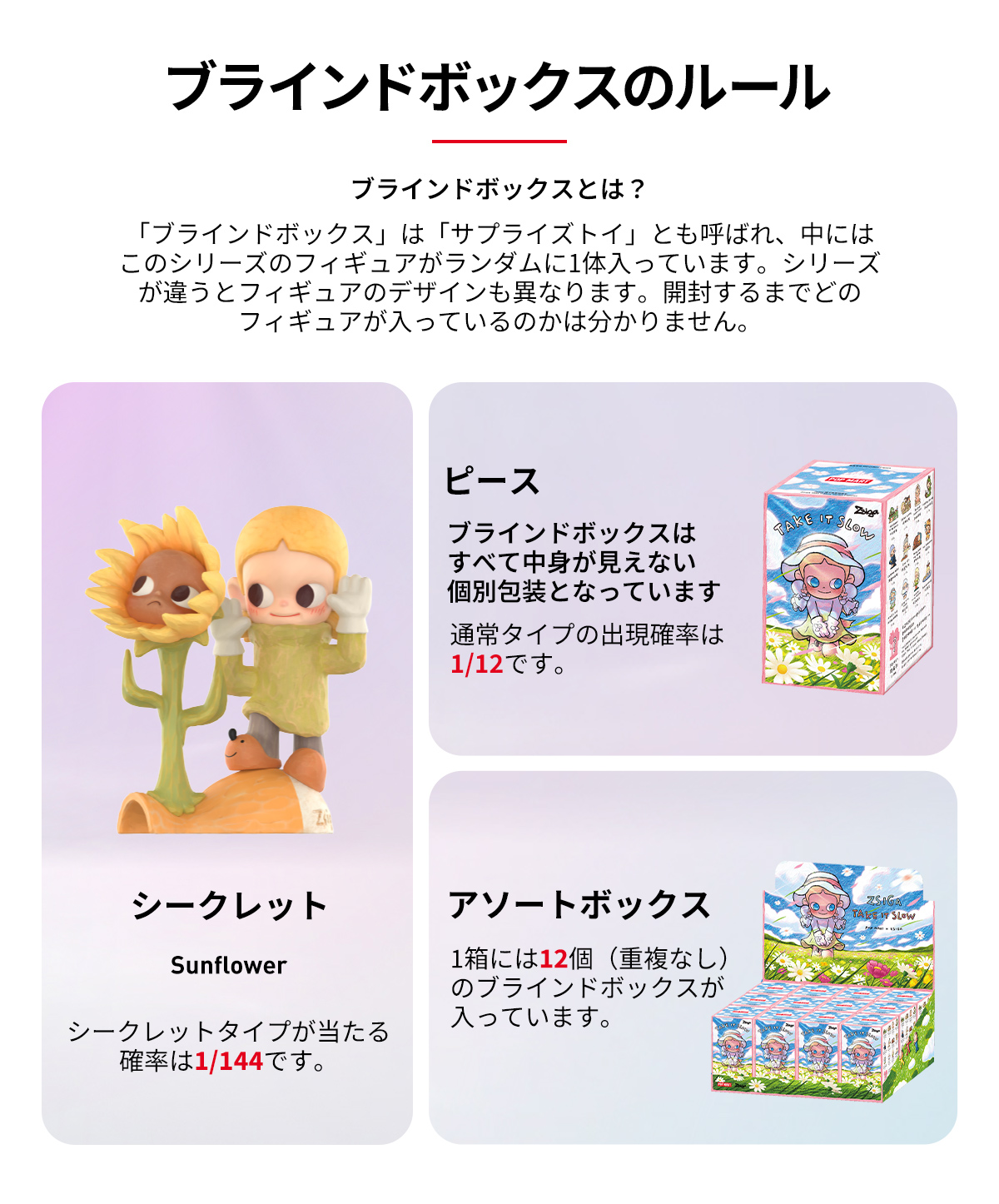 Zsiga Take It Slow Series Figures - POP MART (Japan)