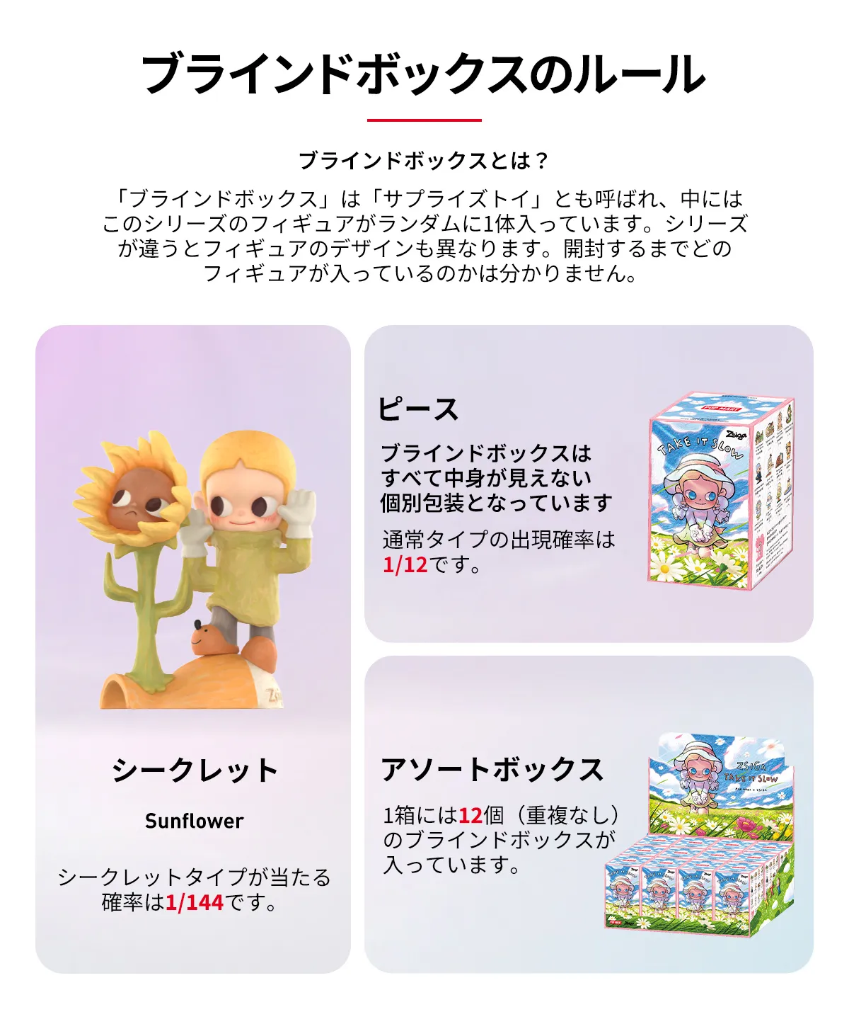 Zsiga Take It Slow Series Figures - POP MART (Japan)