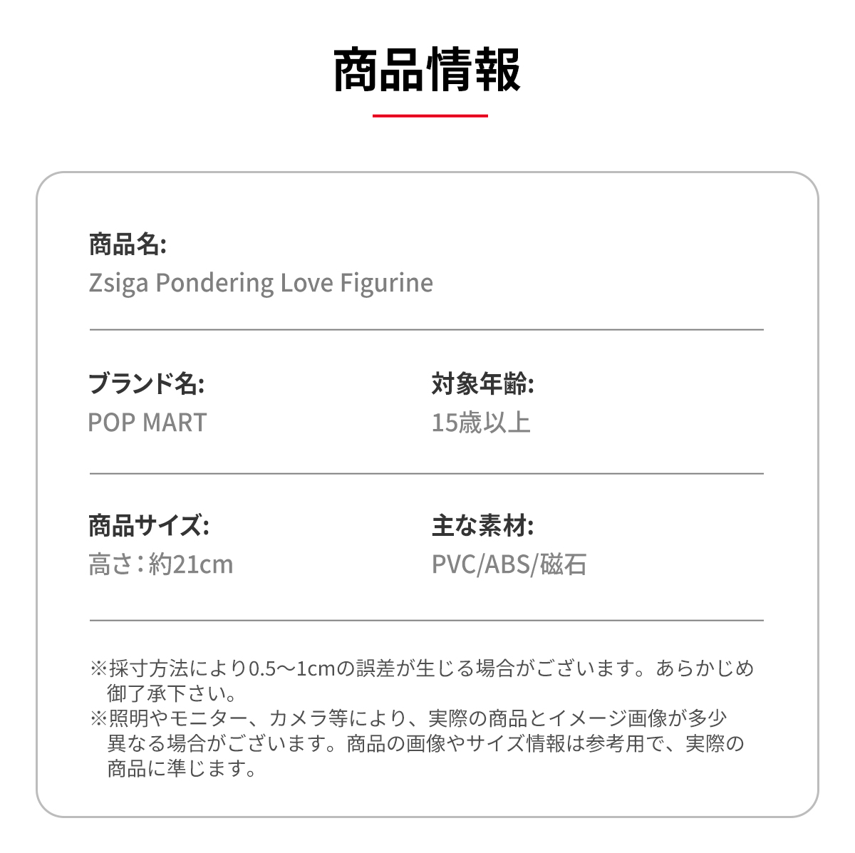 Zsiga Pondering Love Figurine - POP MART (Japan)