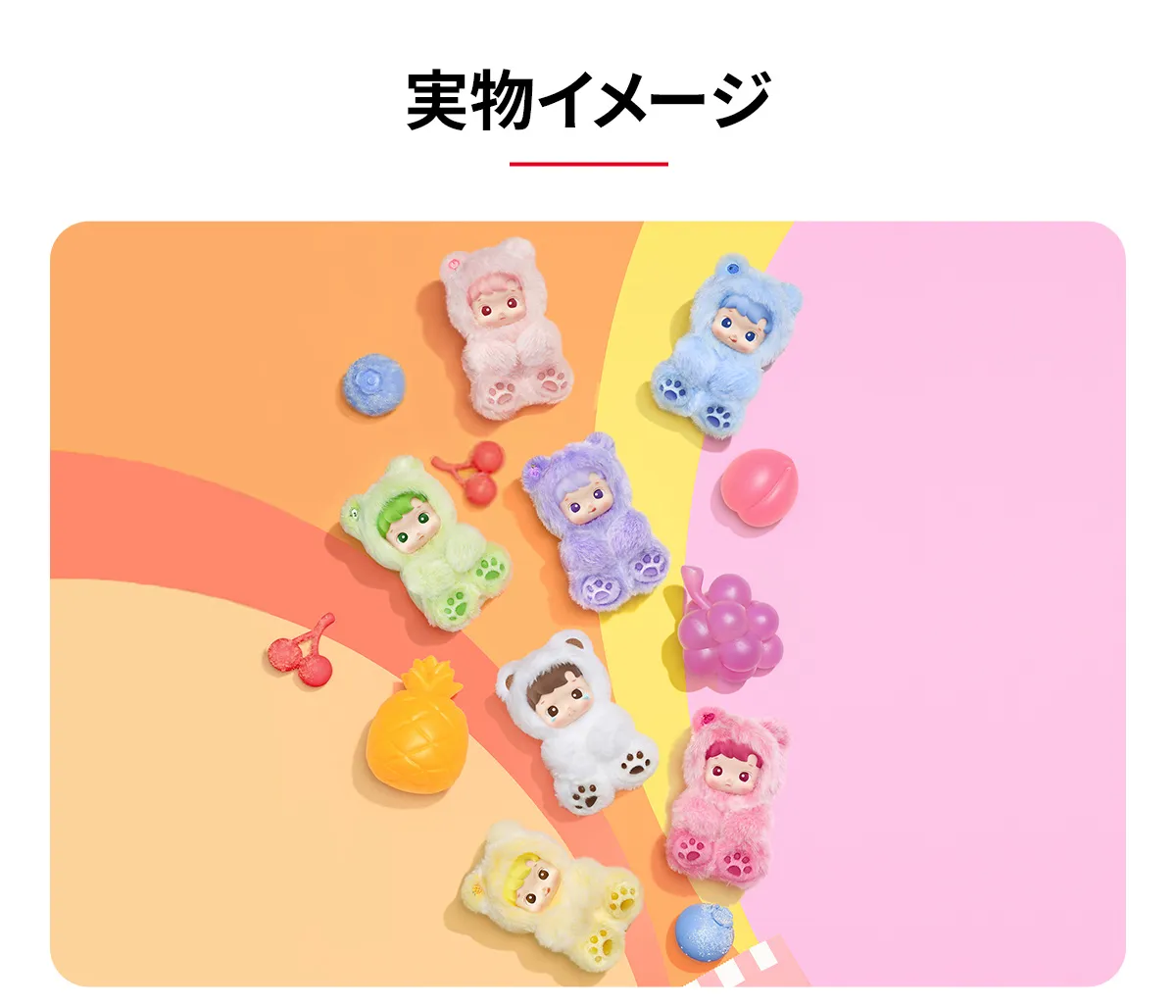 HACIPUPU Gummy Bear Series-Vinyl Plush Pendant Blind Box - POP 