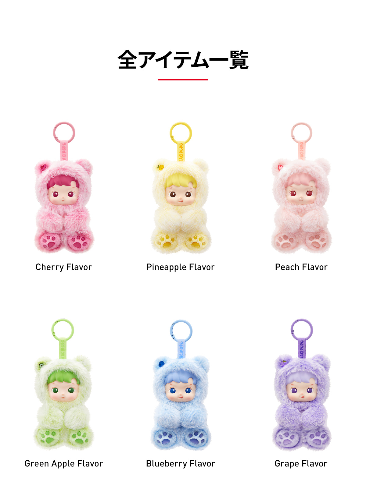 HACIPUPU Gummy Bear Series-Vinyl Plush Pendant Blind Box