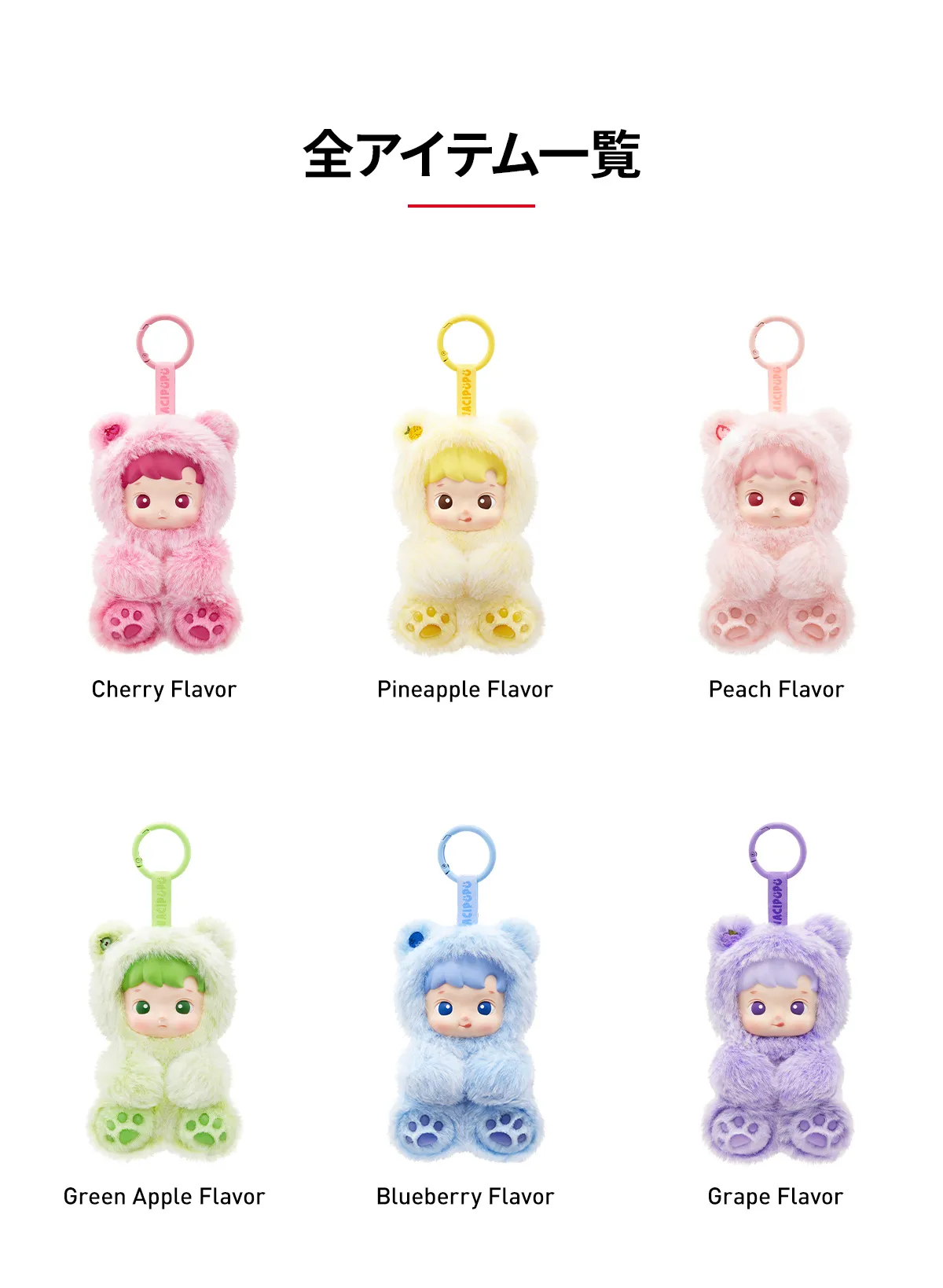 HACIPUPU Gummy Bear Series-Vinyl Plush Pendant Blind Box - POP 