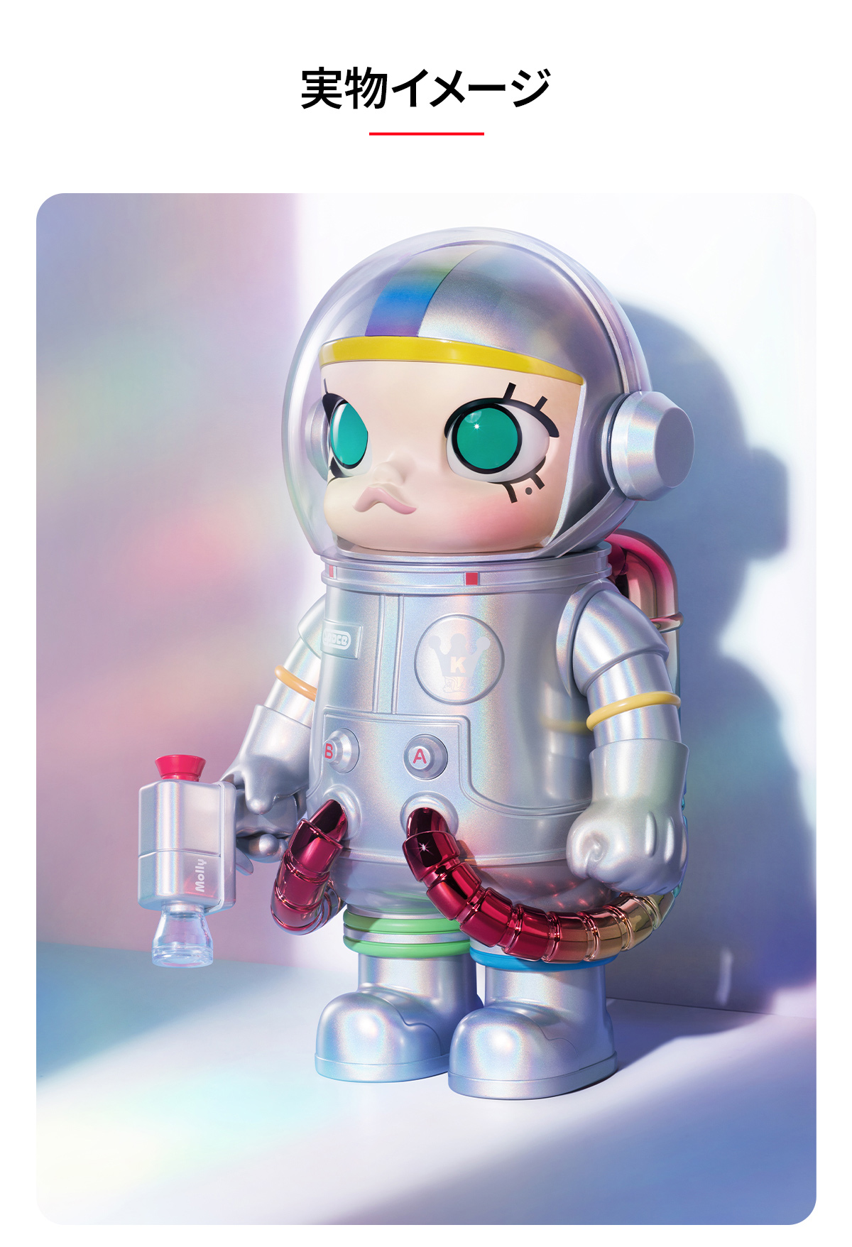 MEGA SPACE MOLLY 400% Rainbow シークレット MEGA SPACE MOLLY 400% Rainbow 2.0 - POP MART (Japan)
