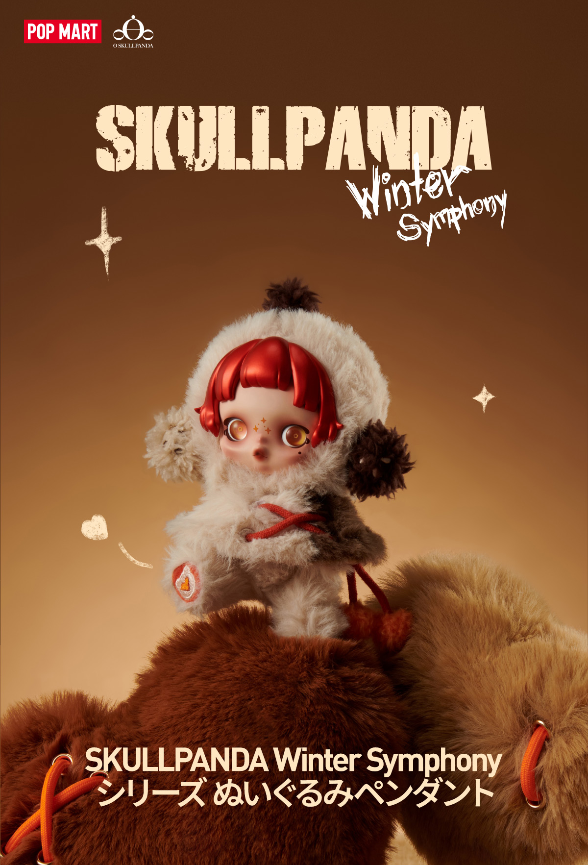 SKULLPANDA Winter Symphonyシリーズぬいぐるみペンダント SKULLPANDA Winter Symphony Series Plush - POP MART (Japan)