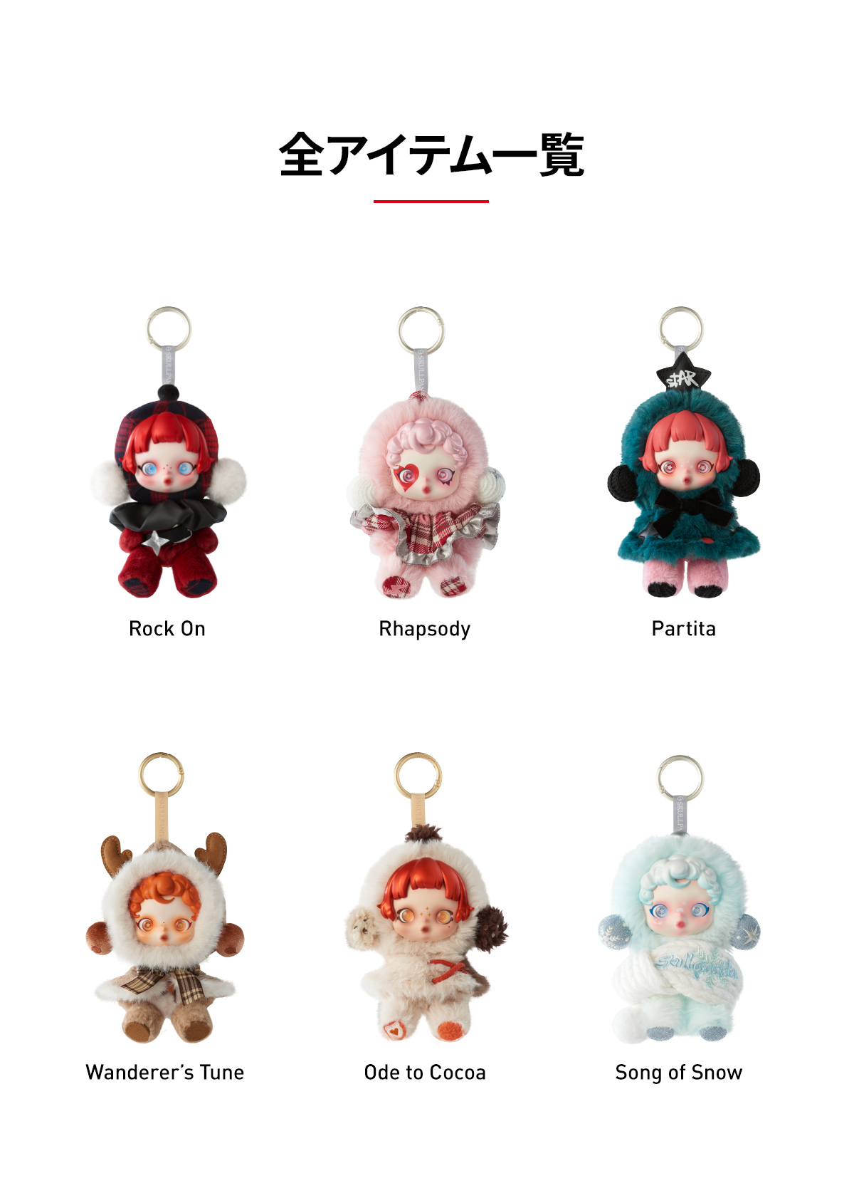 POPMART SKULLPANDA Winter Symphony シリーズ SKULLPANDA Winter Symphony Series Plush - POP MART (Japan)