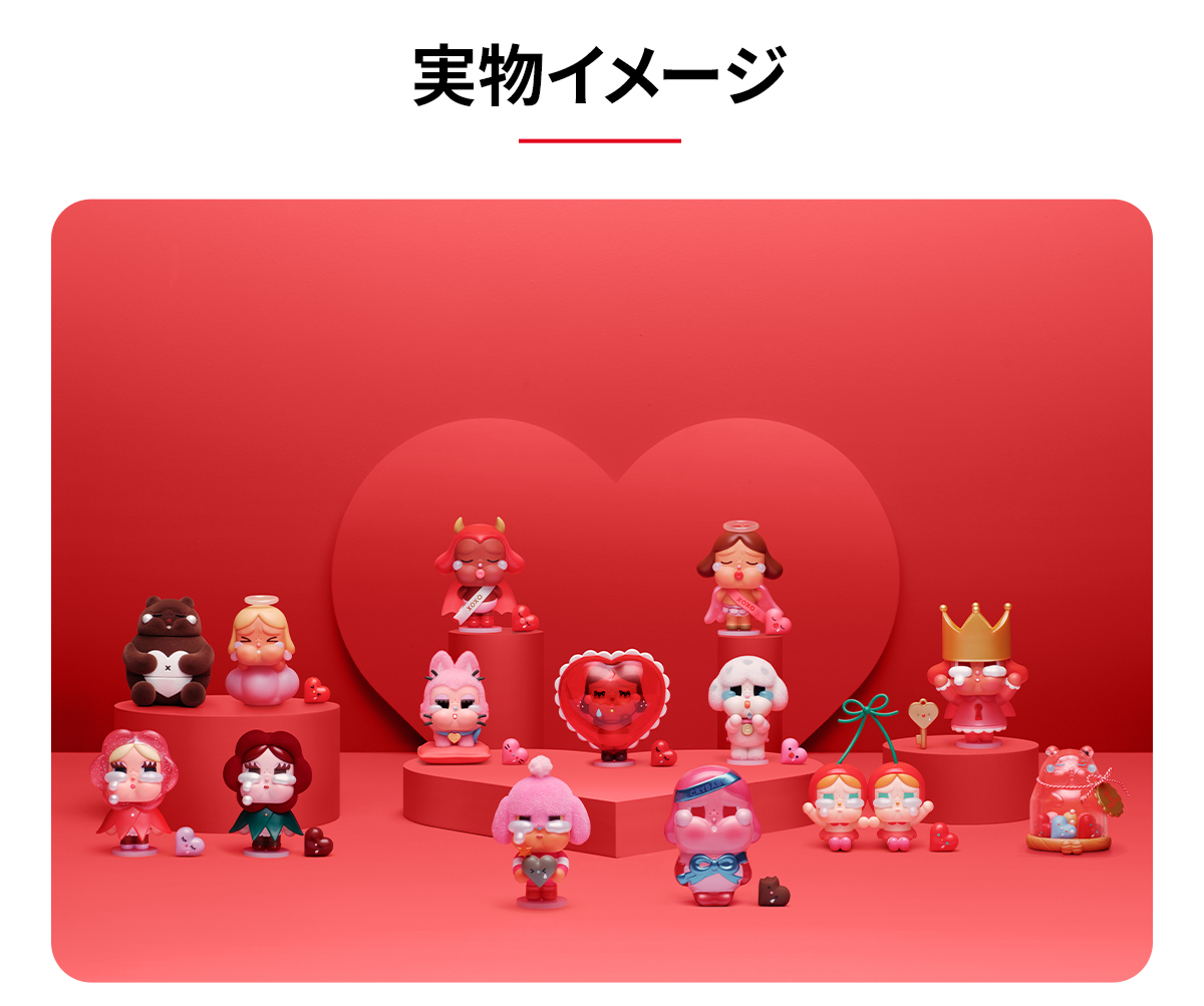 CRYBABY Crying For Love Series Figures - POP MART (Japan)