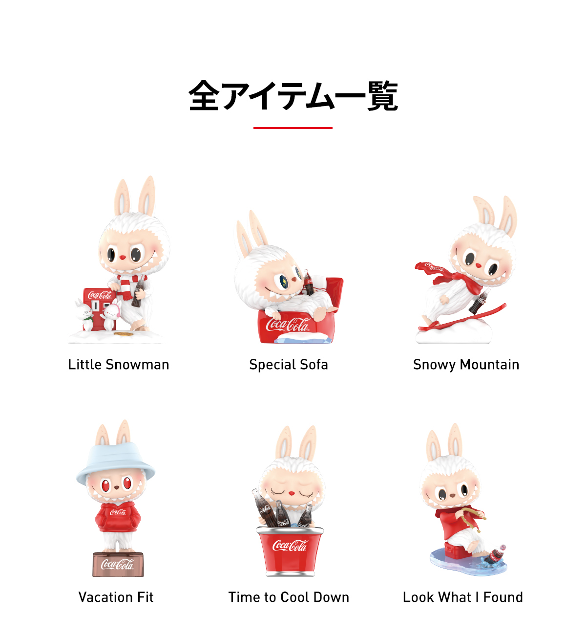 POP MART コーララブブ　The Monster THE MONSTERS COCA-COLA Series Figures - POP MART (Japan)