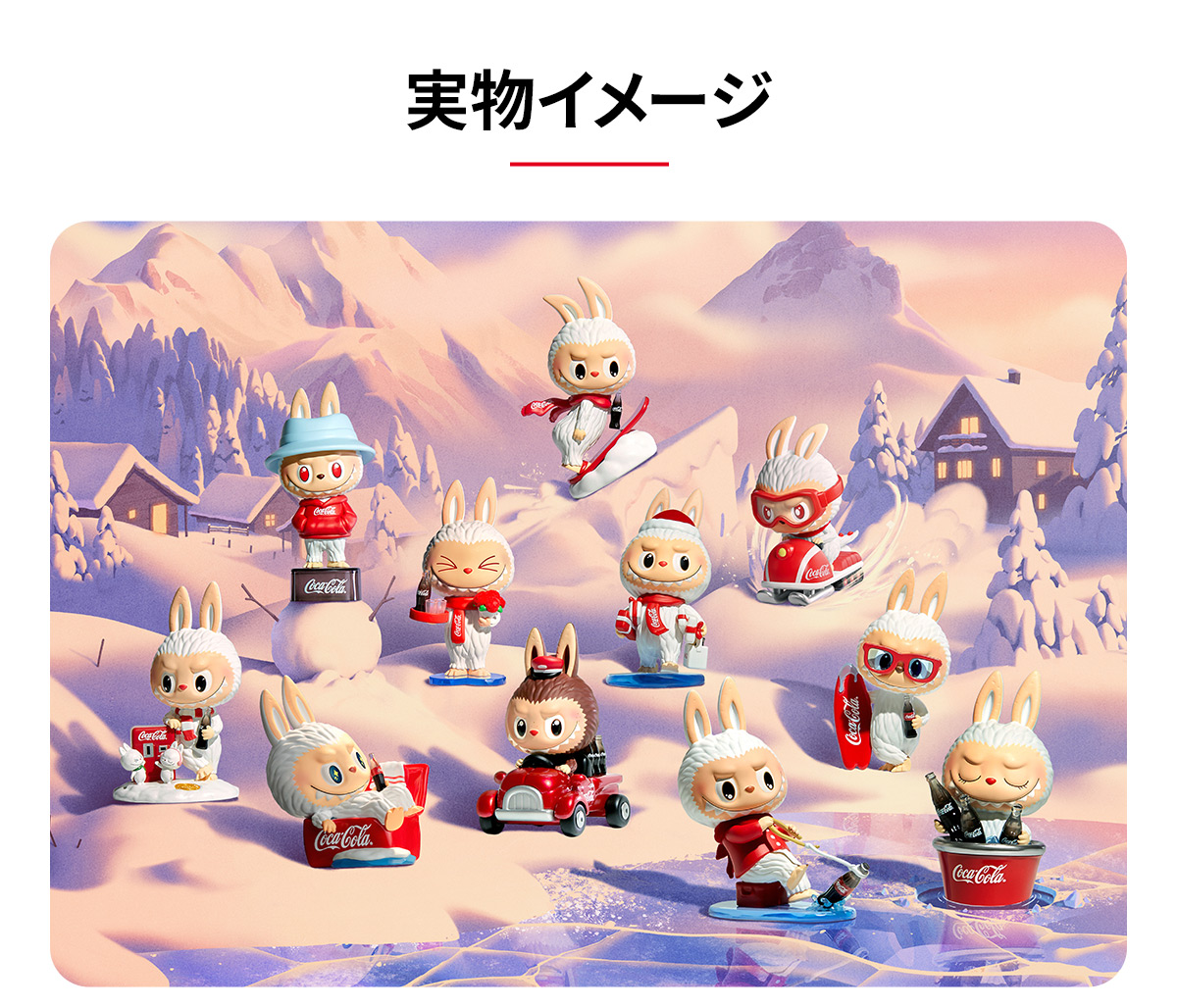 特撮 THE MONSTERS COCA-COLA Series Figures THE MONSTERS COCA-COLA Series Figures - POP MART (Japan)