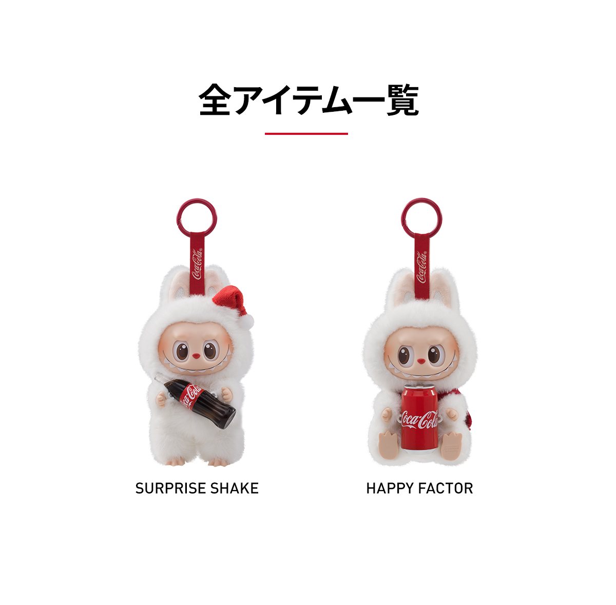 THE MONSTERS COCA-COLA ぬいぐるみ THE MONSTERS COCA-COLA SERIES-Vinyl Face Blind Box - POP