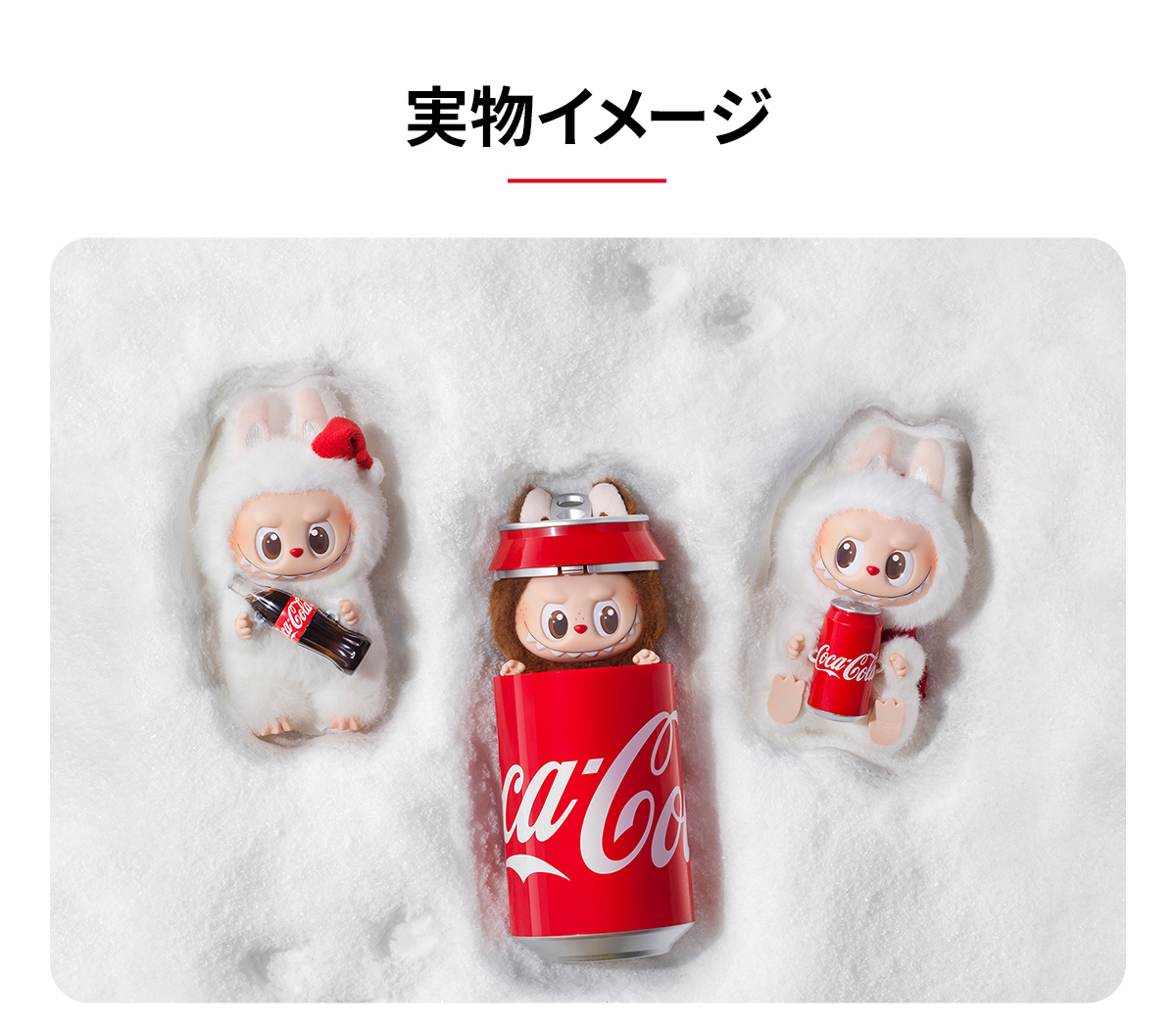 THE MONSTERS COCA-COLA SERIES-Vinyl Face Blind Box - POP