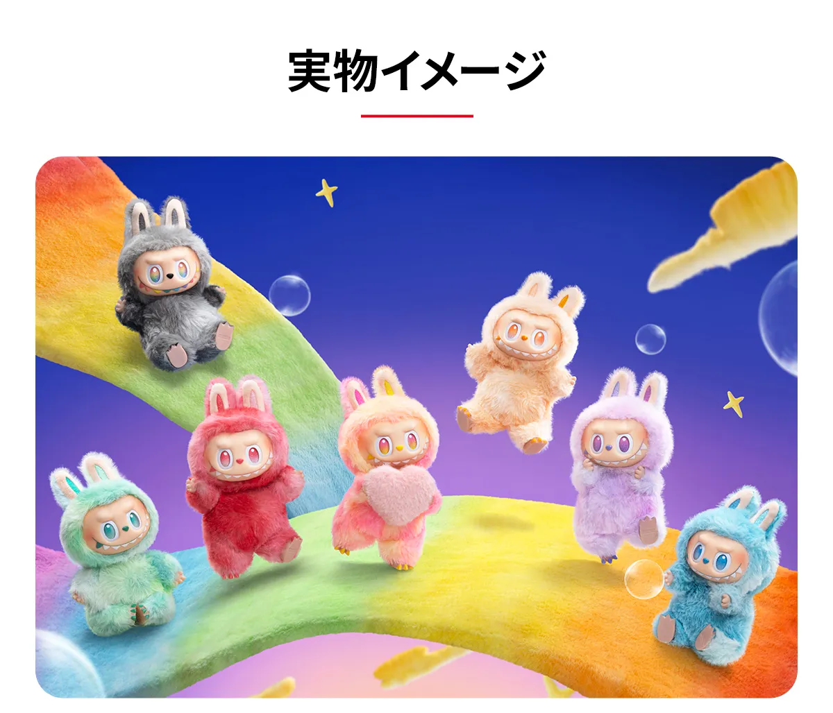THE MONSTERS Big into Energy シリーズ ぬいぐるみペンダント-Copy 