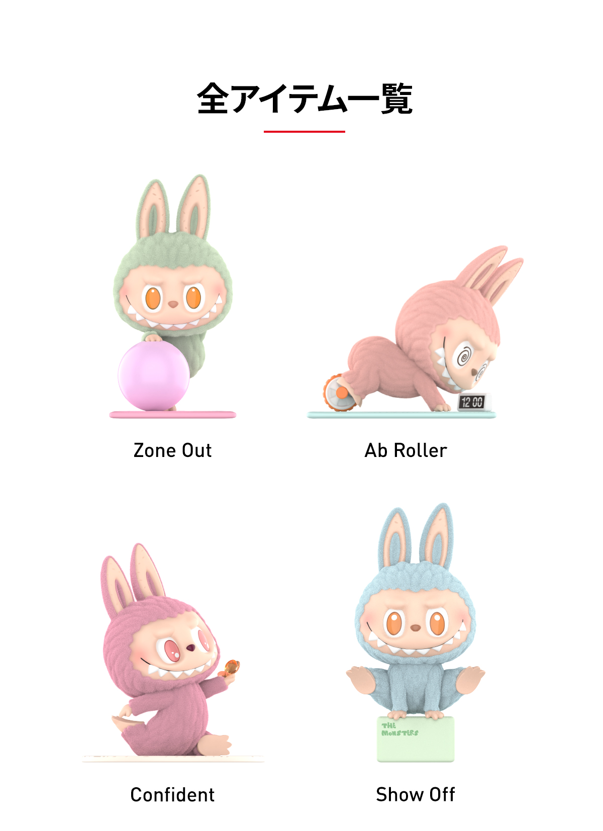 THE MONSTERS Lazy Yoga Series Figures - POP MART (Japan)