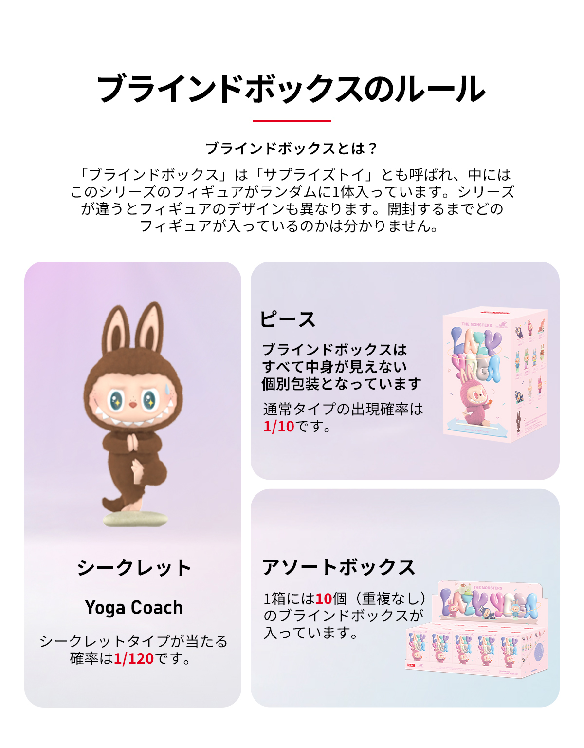 THE MONSTERS Lazy Yoga Series Figures - POP MART (Japan)
