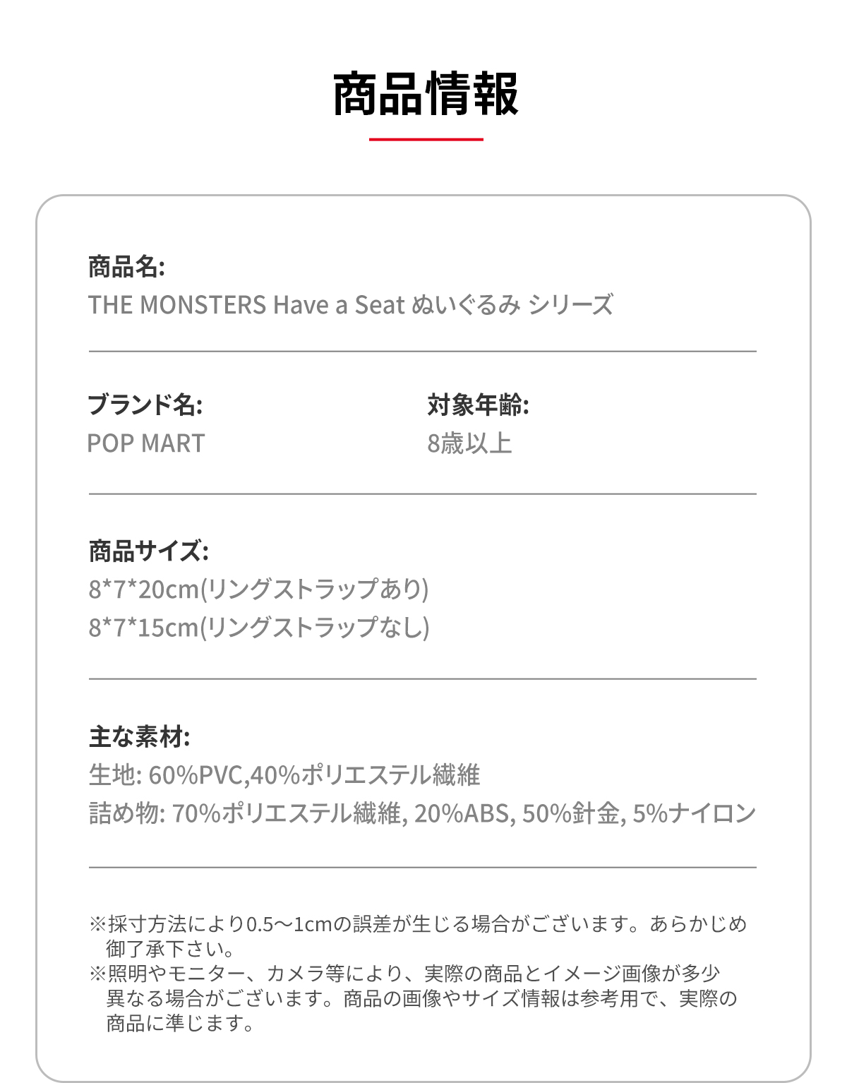THE MONSTERS Have a Seat ぬいぐるみ シリーズ 2box 楽天市場】POP MART 公式ストア THE MONSTERS Have a Seat