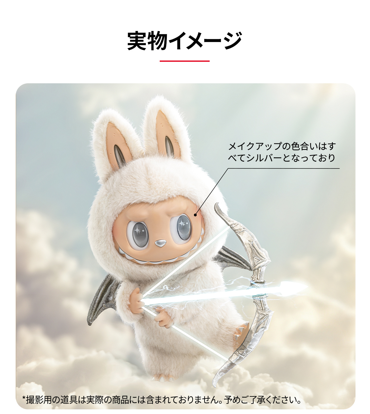 ぬいぐるみ THE MONSTERS ANGEL IN CLOUDS POPMART THE MONSTERS - ANGEL IN CLOUDS Vinyl Face Doll - POP MART