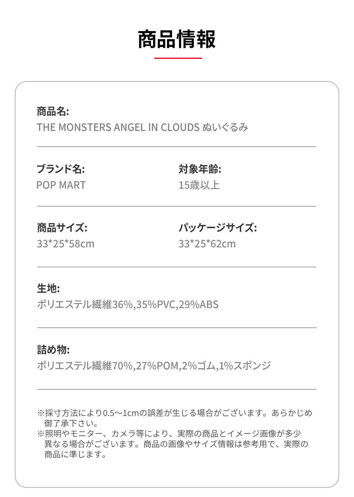 文学+小説 THE MONSTERS - ANGEL IN CLOUDS Amazon.co.jp: POP MART THE MONSTERS ANGEL IN CLOUDS
