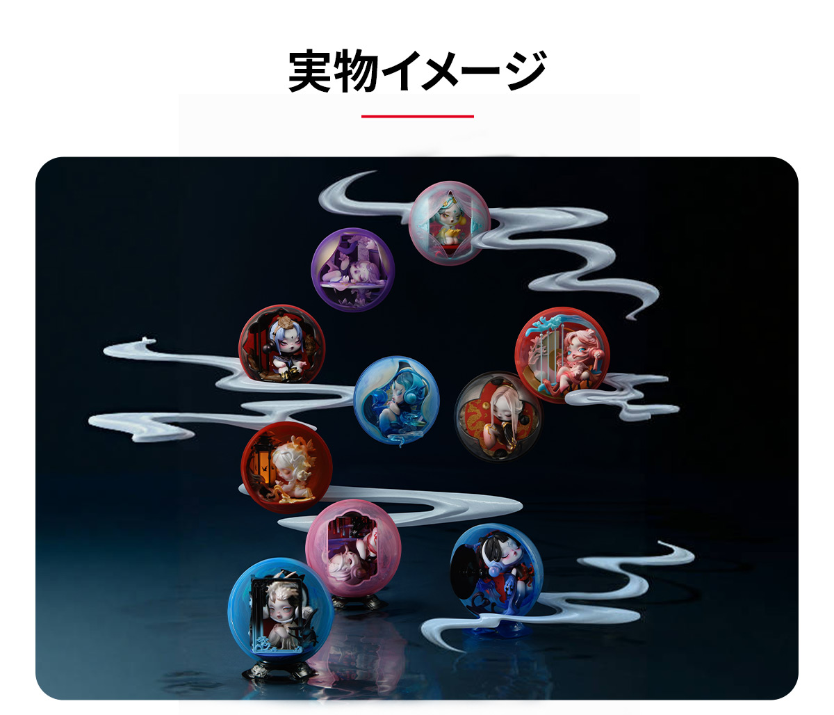 SKULLPANDA The Mirage Series Figures - POP MART (Japan)