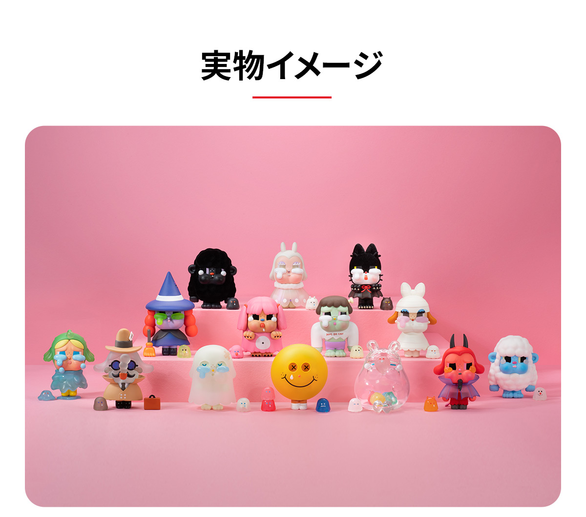 その他 popmart crybaby monster tears CRYBABY Monster Tears Series - POP MART (Japan)