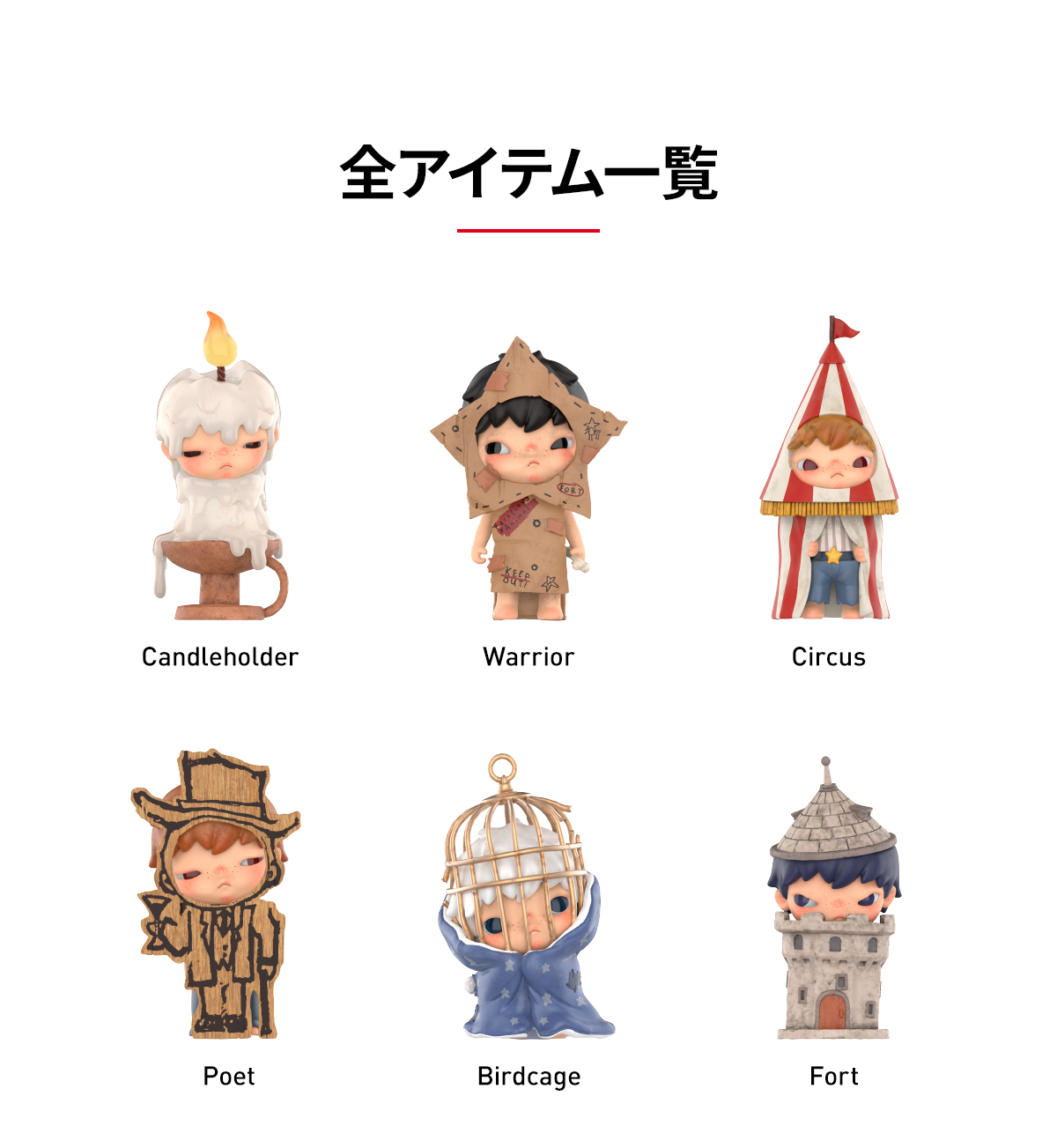 Hirono Shelter Series Figures - POP MART (Japan)