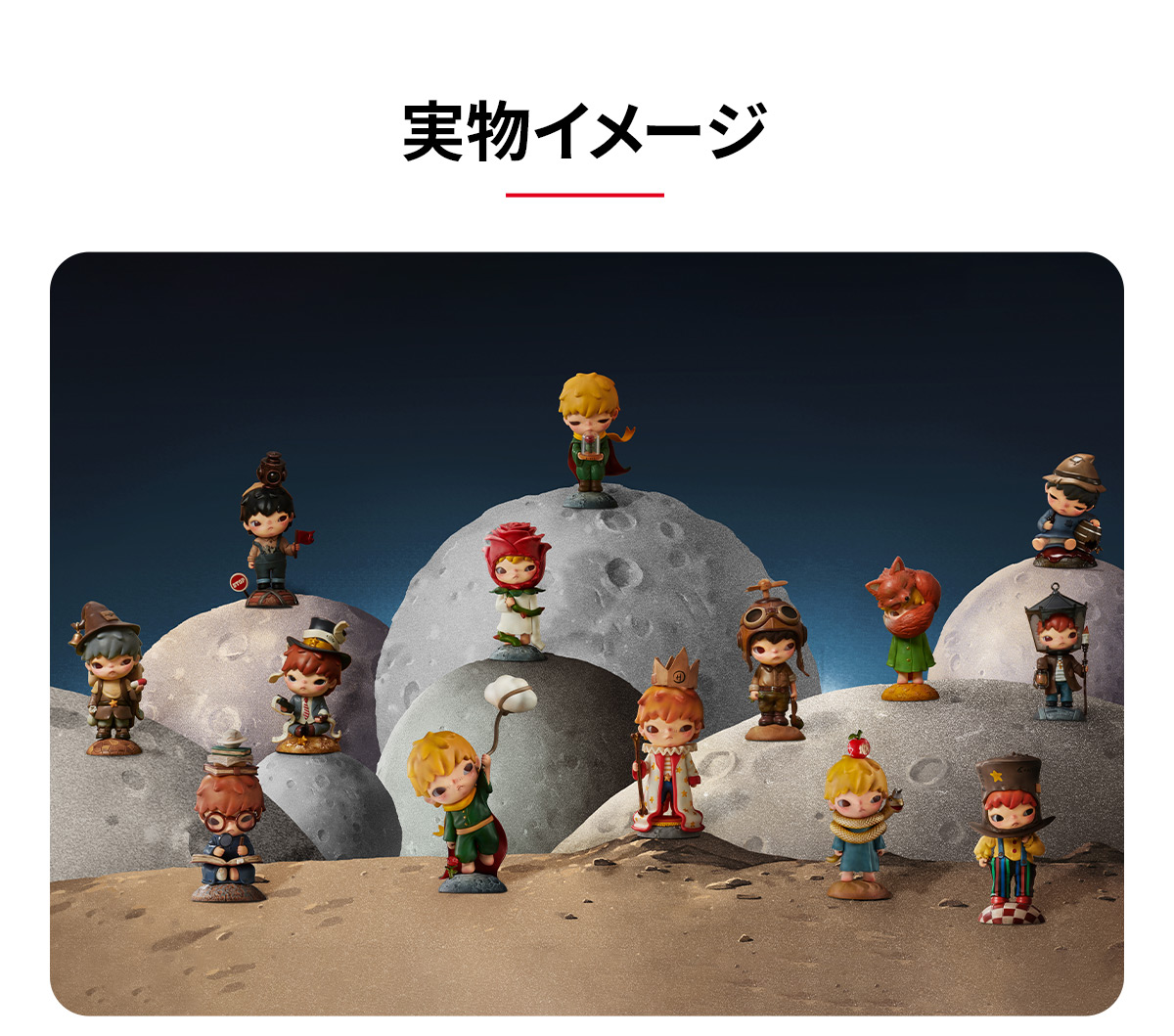 ポップマートHIRONO Le Petit Prince Hirono×Le Petit Prince Series Figures - POP MART (Japan)